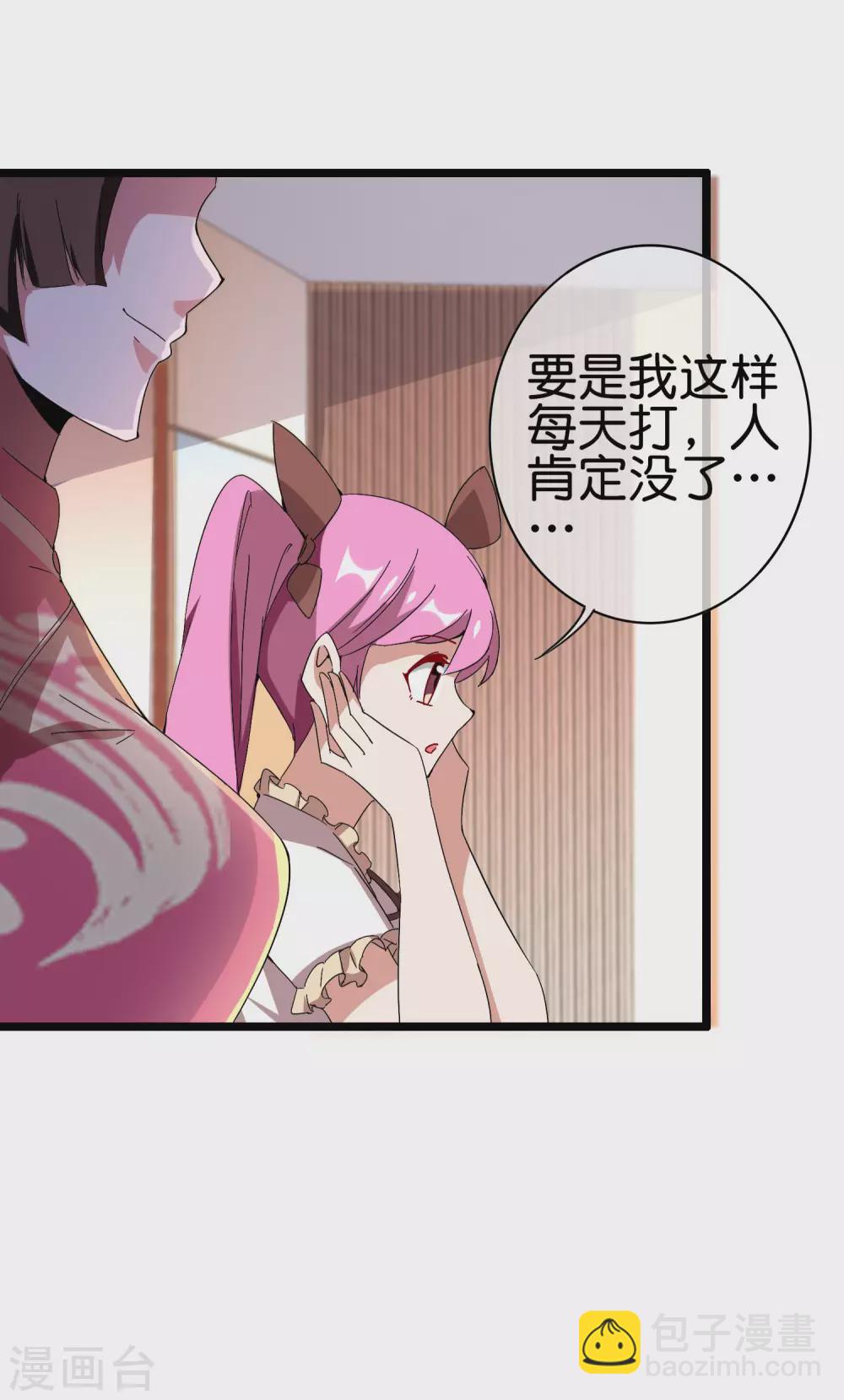 第187话 林总直播吃键盘了！-第196话