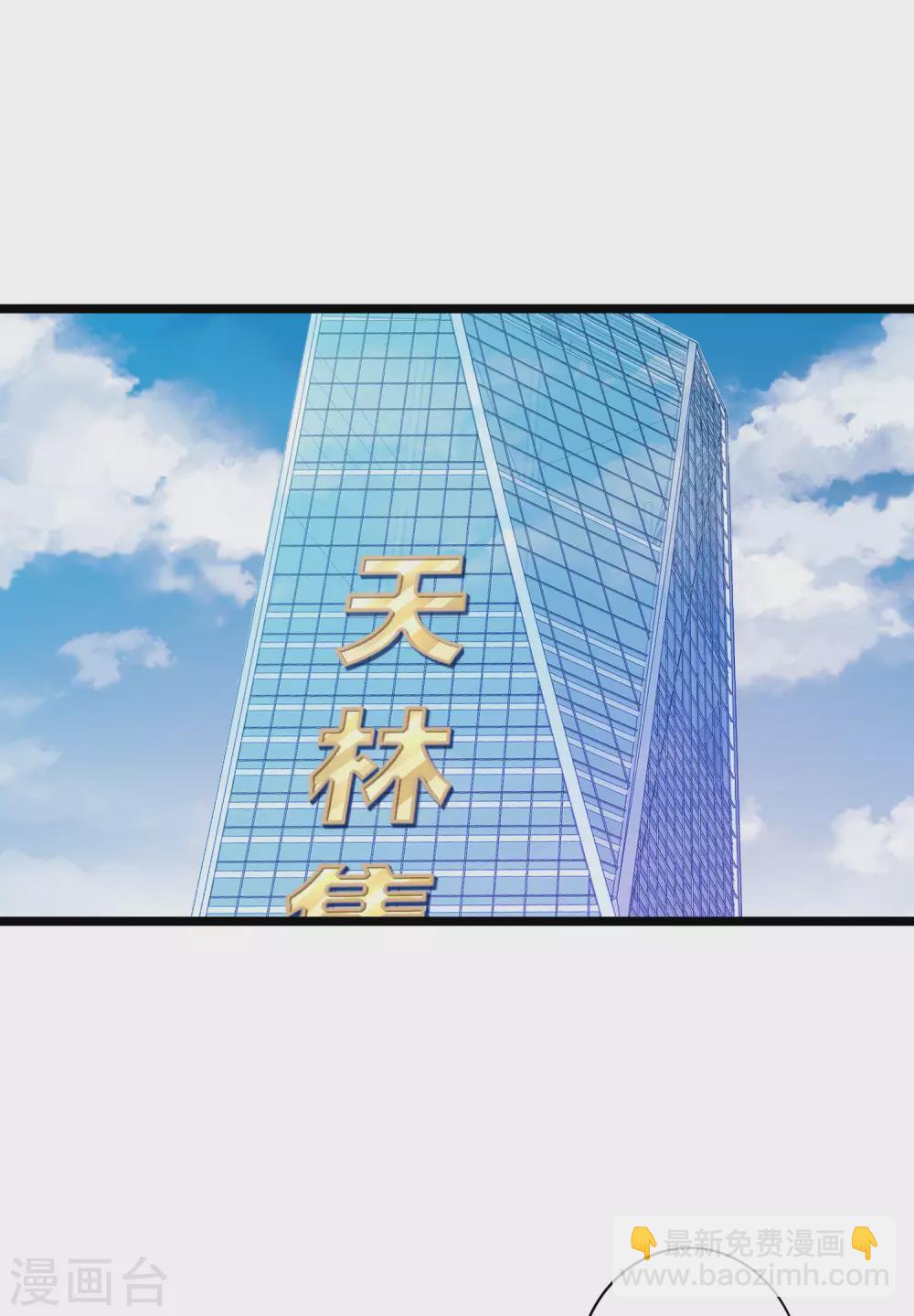 第187话 林总直播吃键盘了！-第196话