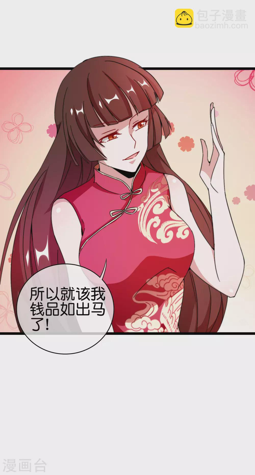 第187话 林总直播吃键盘了！-第196话