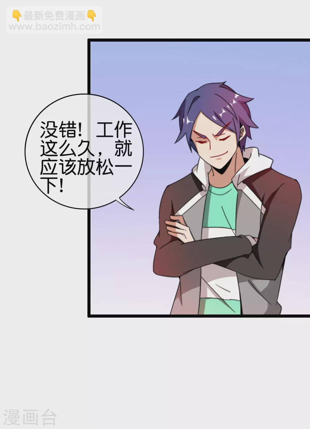 第187话 林总直播吃键盘了！-第196话