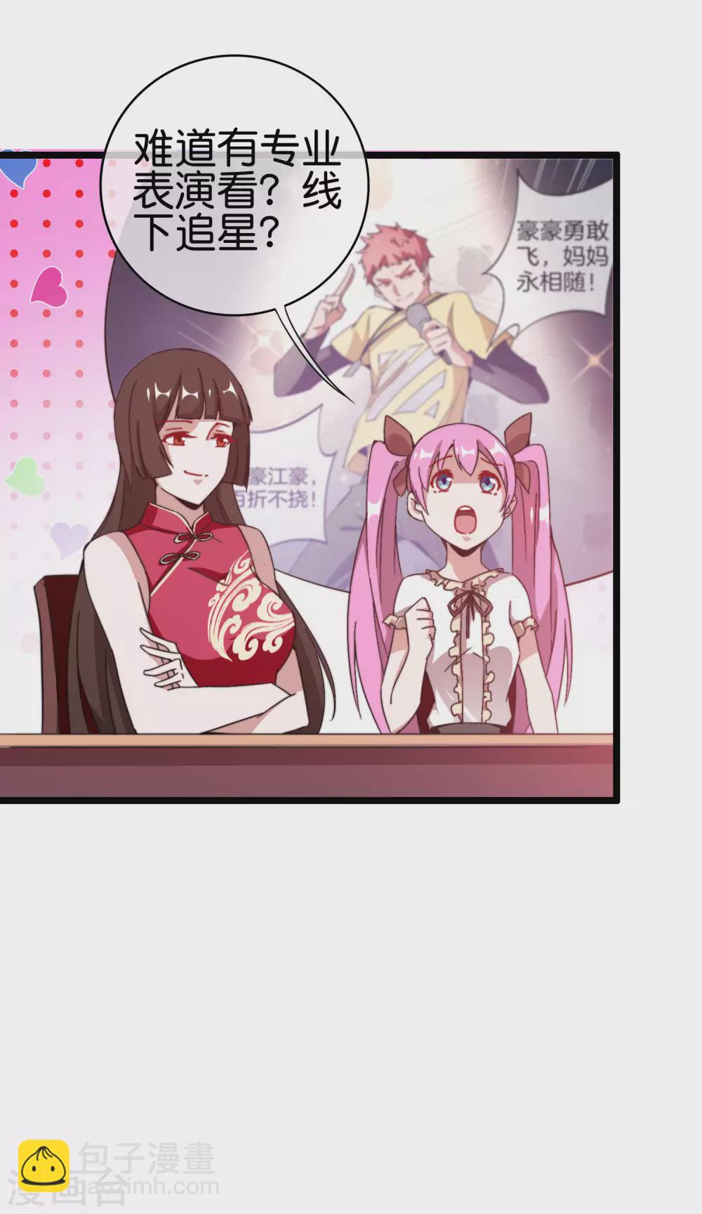 第187话 林总直播吃键盘了！-第196话