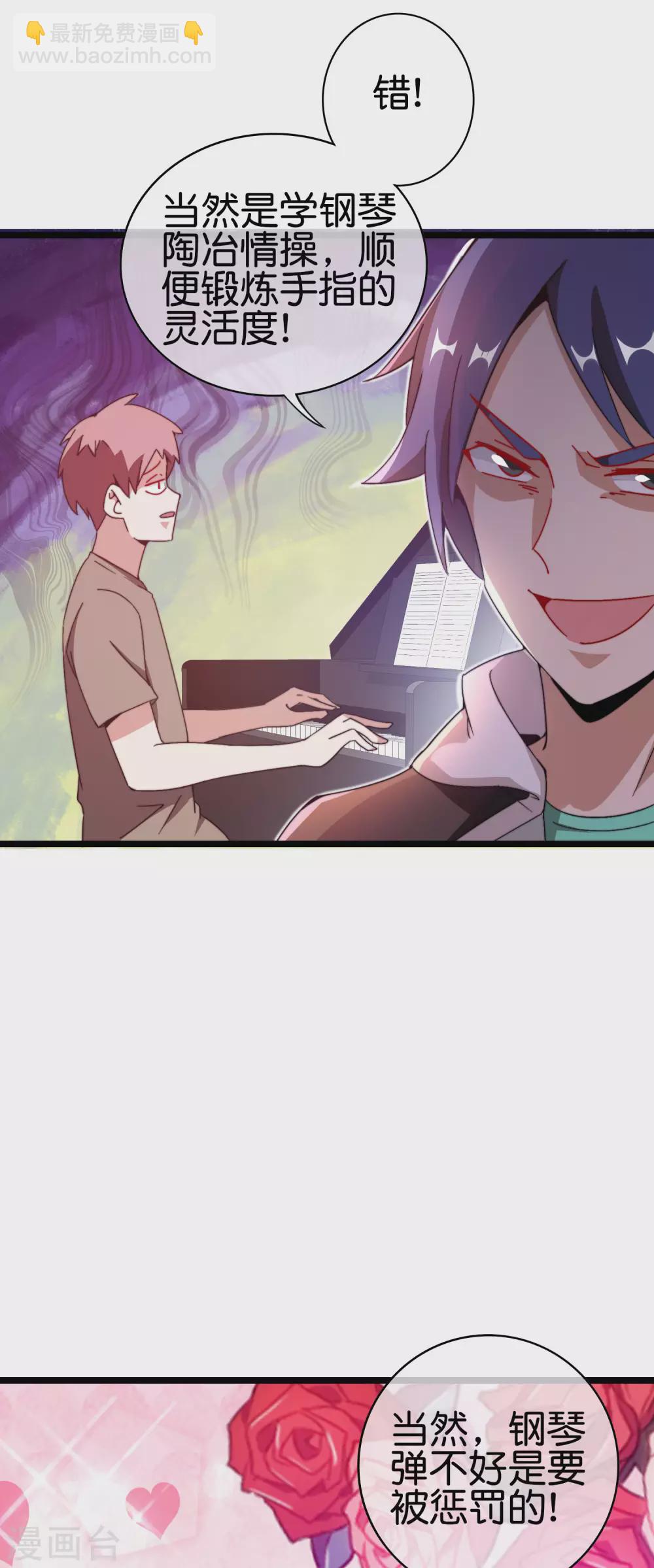 第187话 林总直播吃键盘了！-第196话