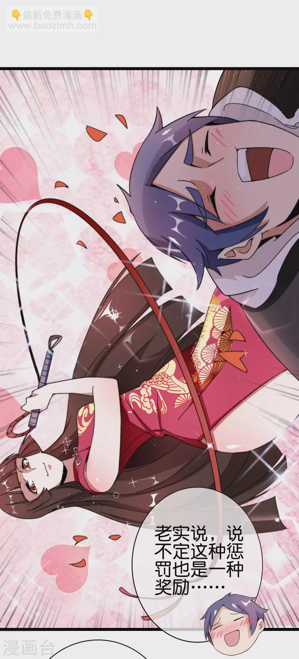 第187话 林总直播吃键盘了！-第196话
