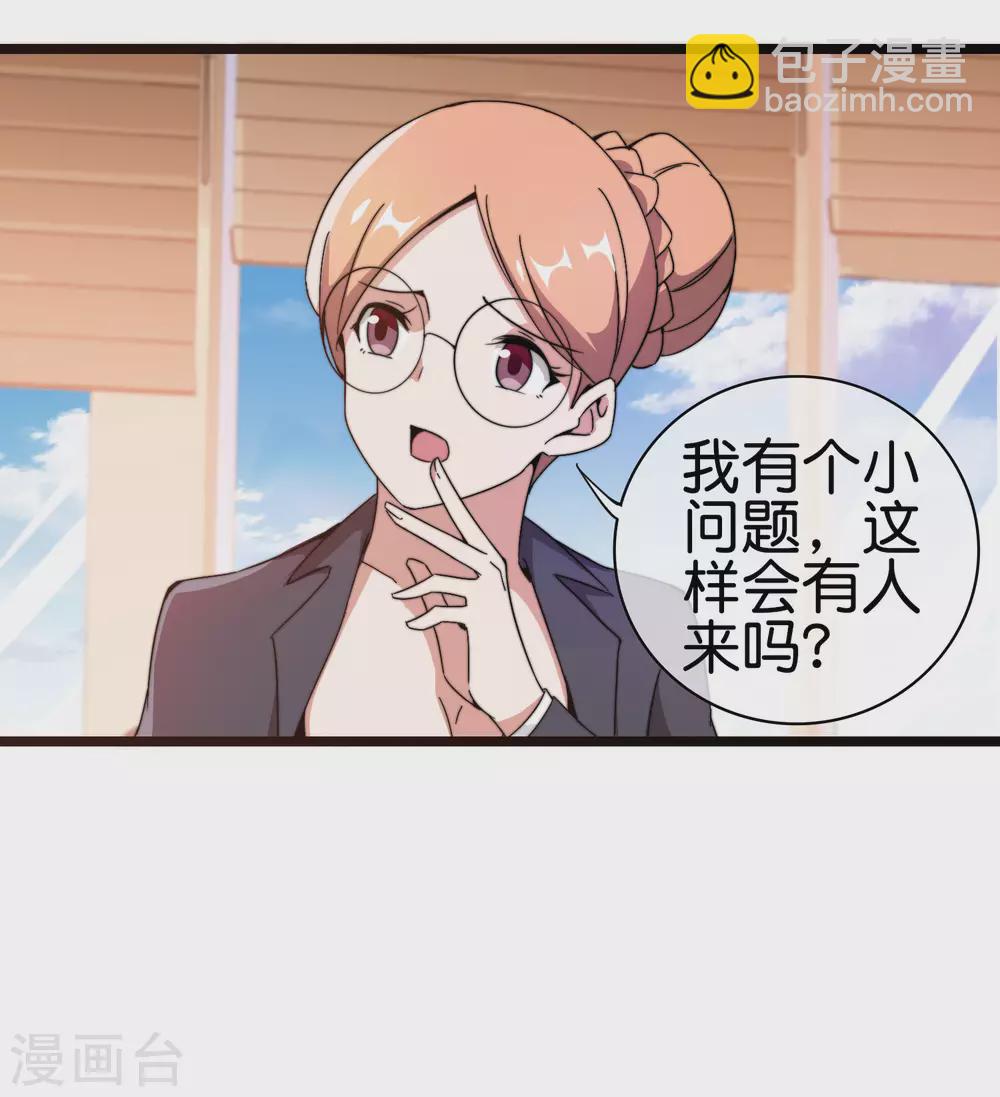 第187话 林总直播吃键盘了！-第196话