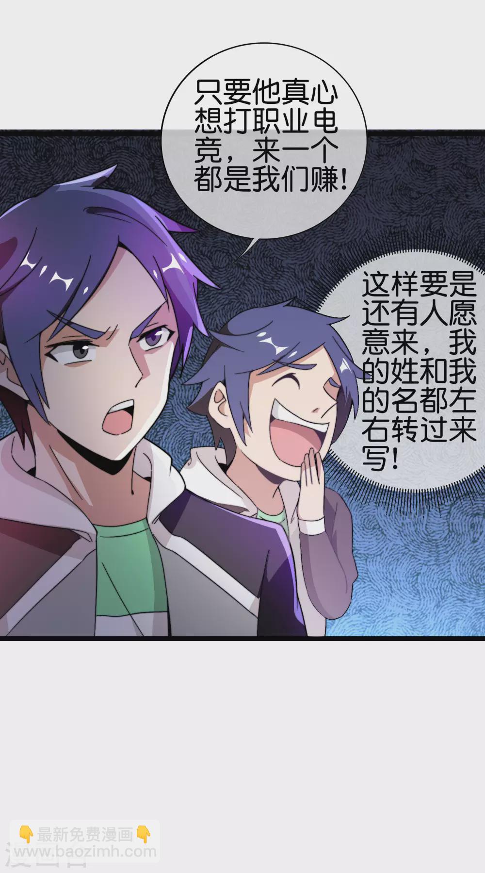 第187话 林总直播吃键盘了！-第196话