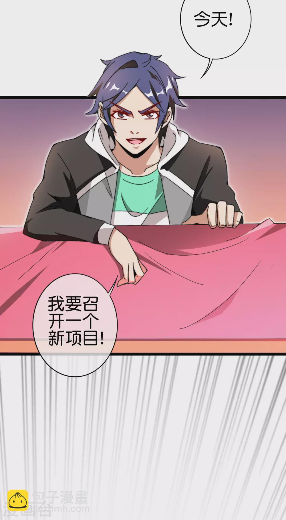 第187话 林总直播吃键盘了！-第196话