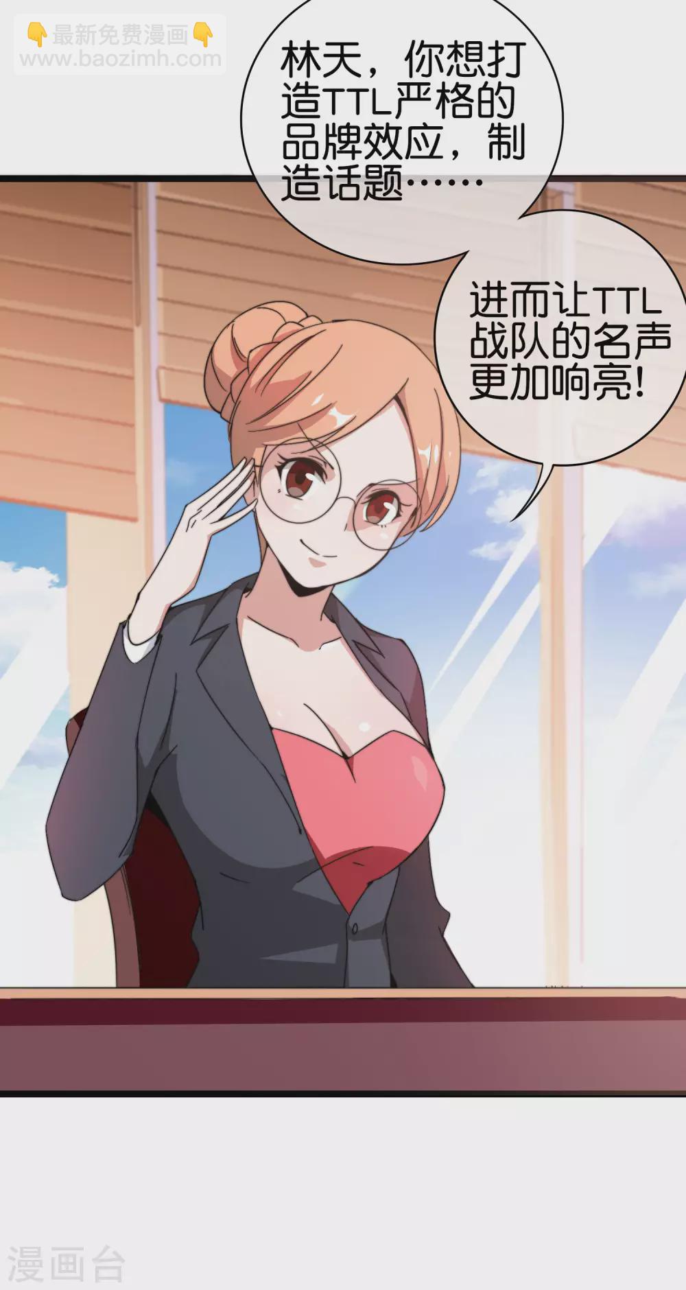 第187话 林总直播吃键盘了！-第196话