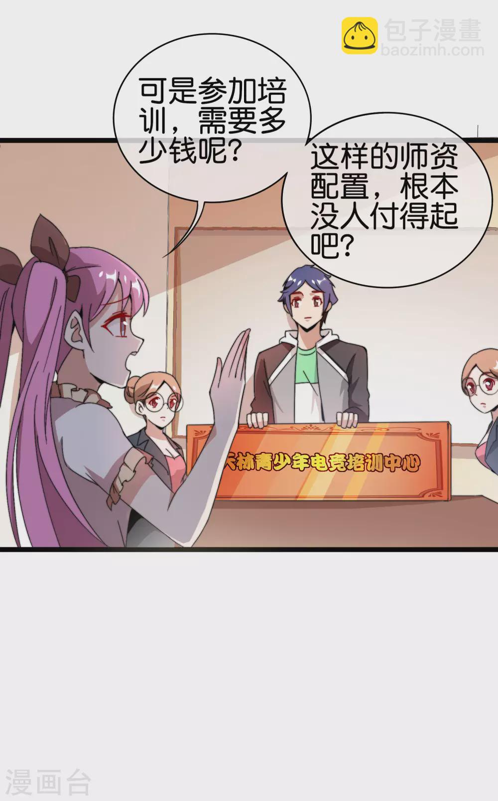 第187话 林总直播吃键盘了！-第196话