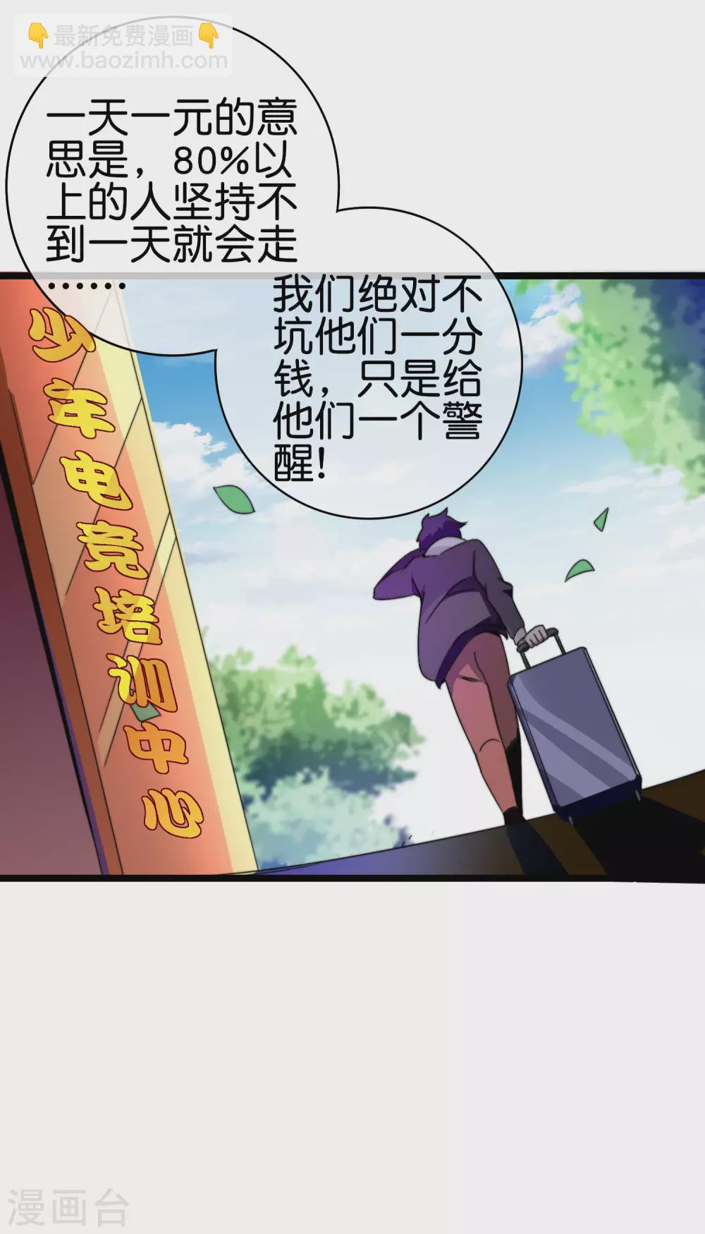 第187话 林总直播吃键盘了！-第196话