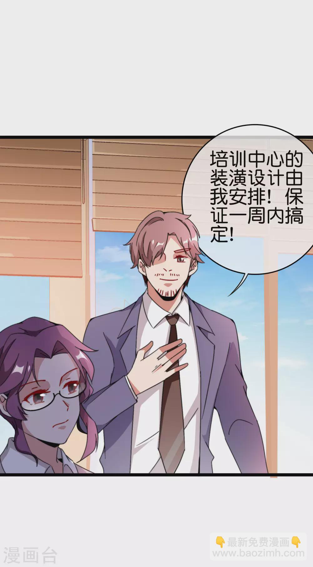 第187话 林总直播吃键盘了！-第196话