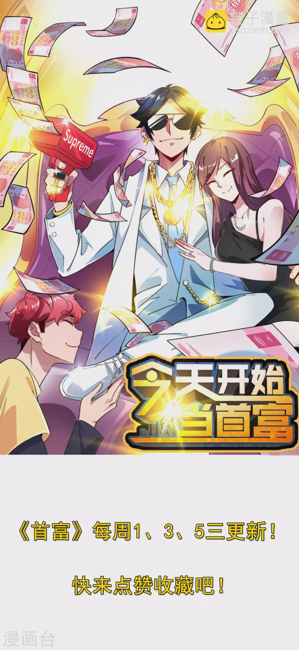 第187话 林总直播吃键盘了！-第196话