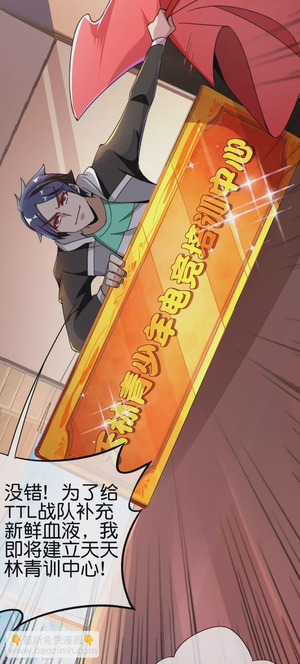 第187话 林总直播吃键盘了！-第196话