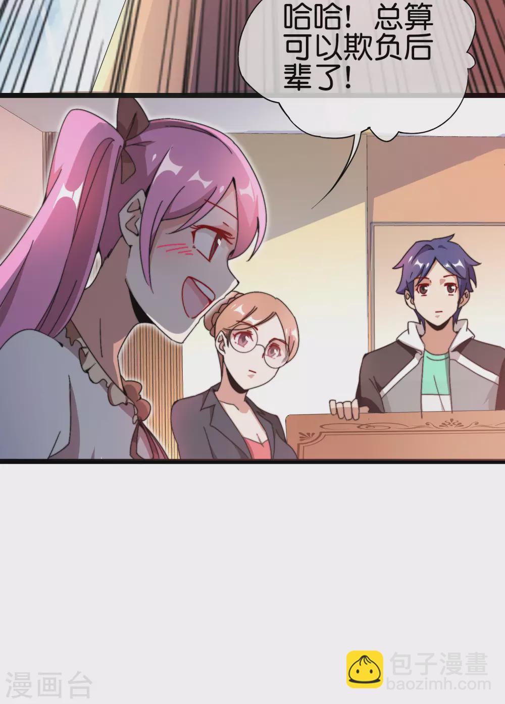 第187话 林总直播吃键盘了！-第196话