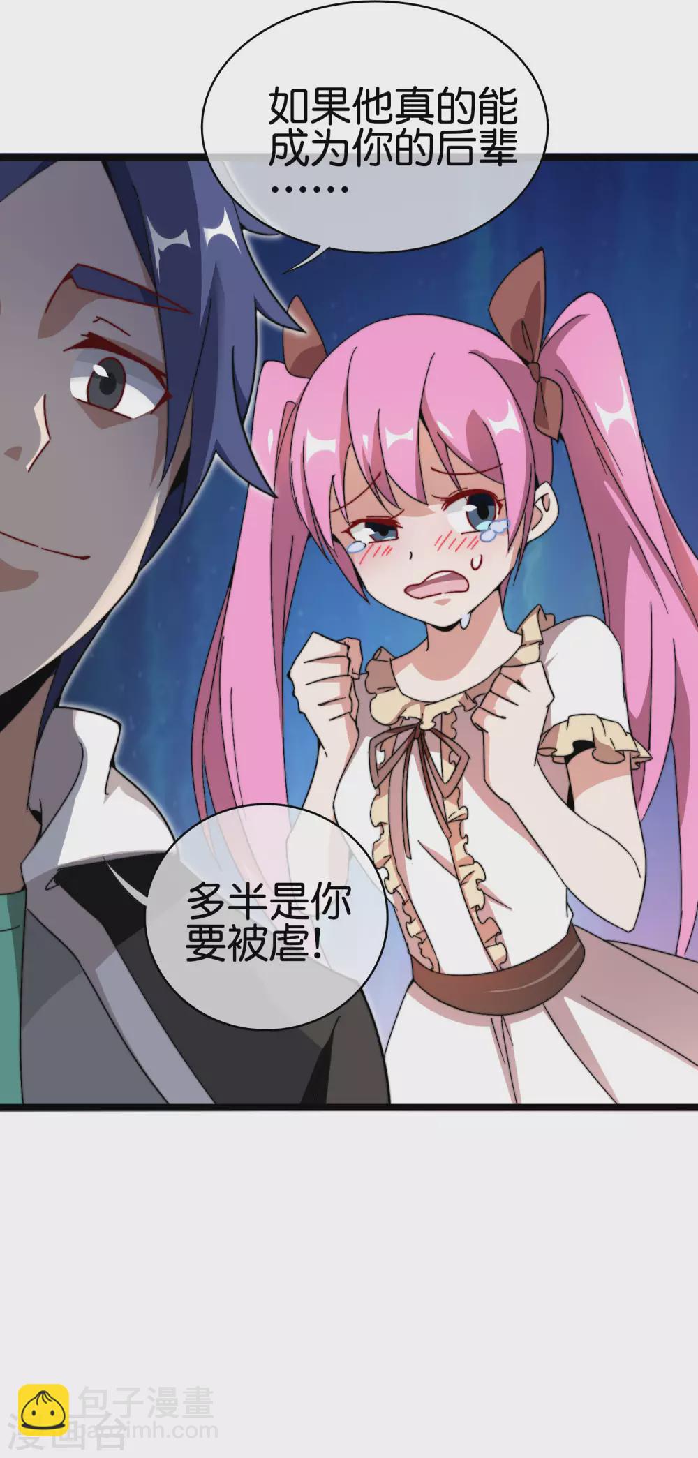 第187话 林总直播吃键盘了！-第196话