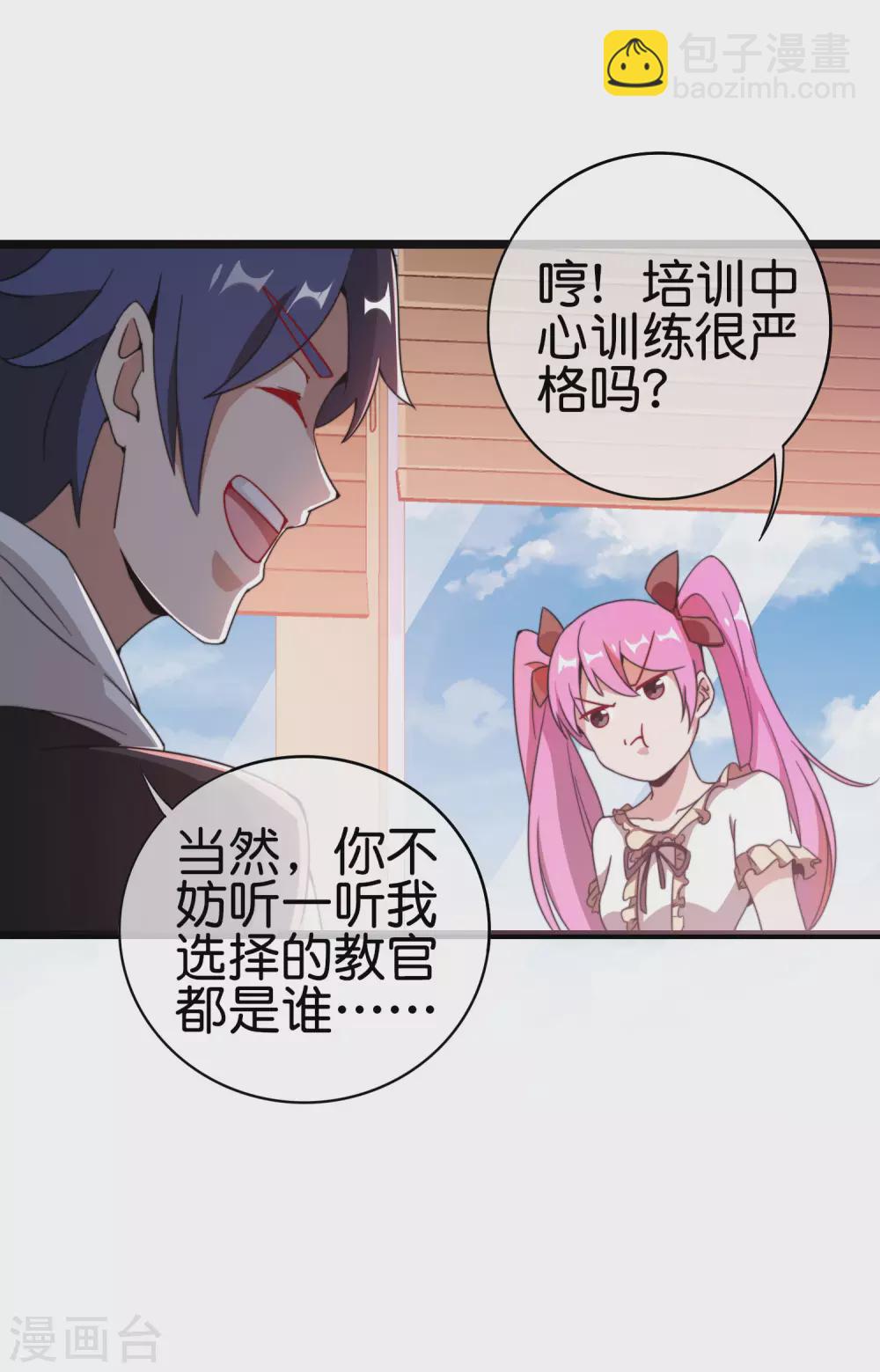第187话 林总直播吃键盘了！-第196话