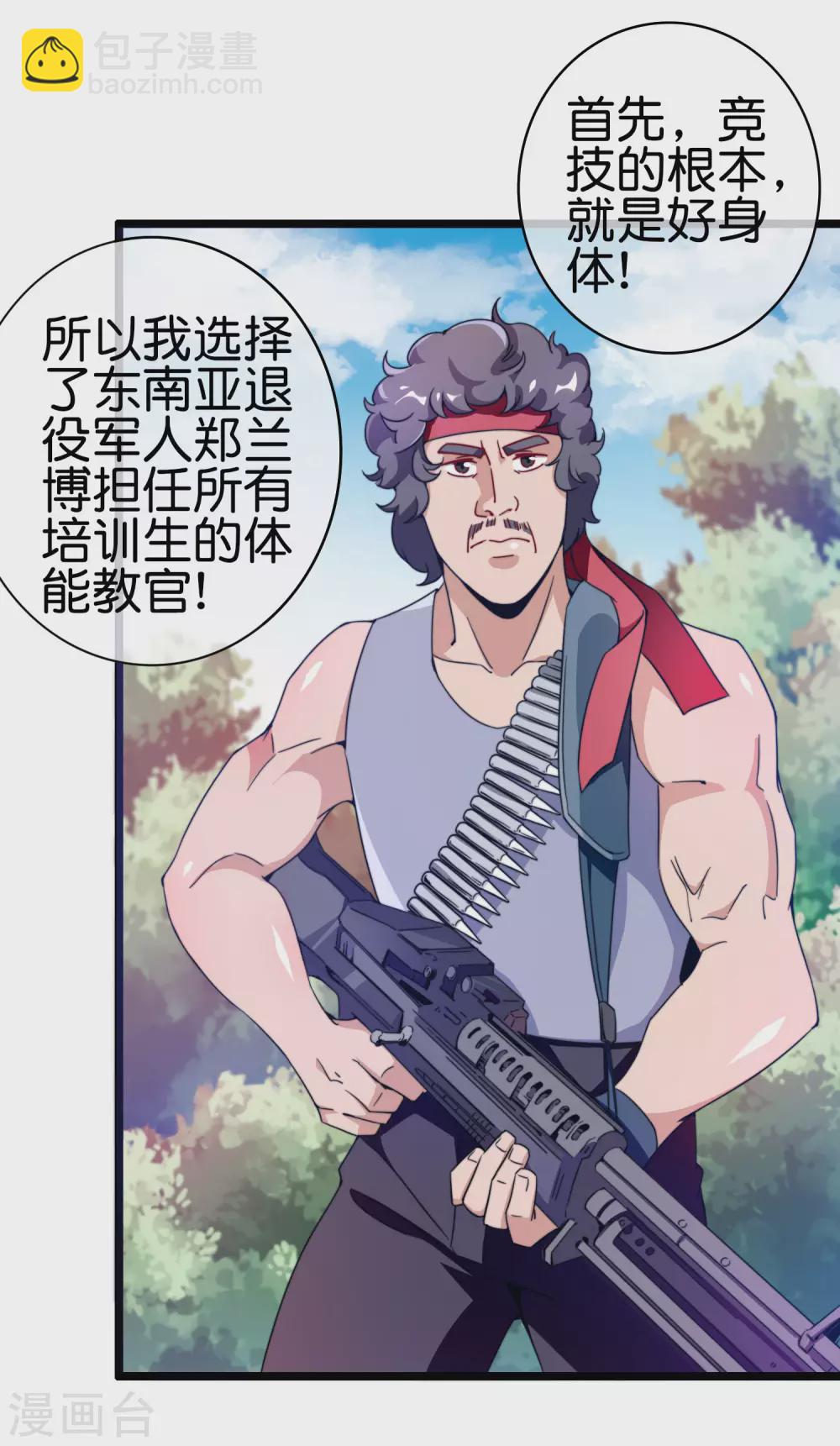 第187话 林总直播吃键盘了！-第196话