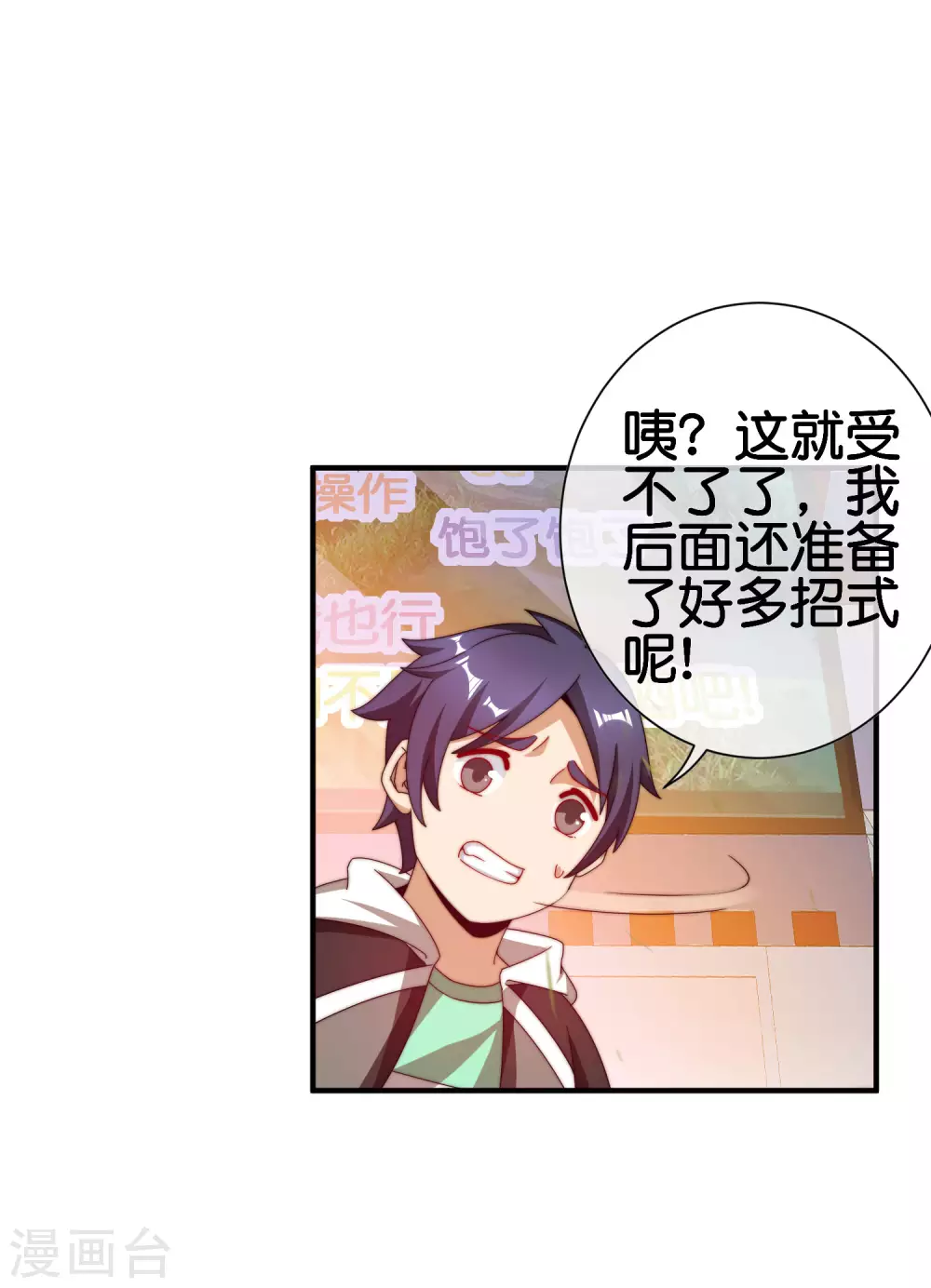 第189话 林天智多而近妖！-第198话