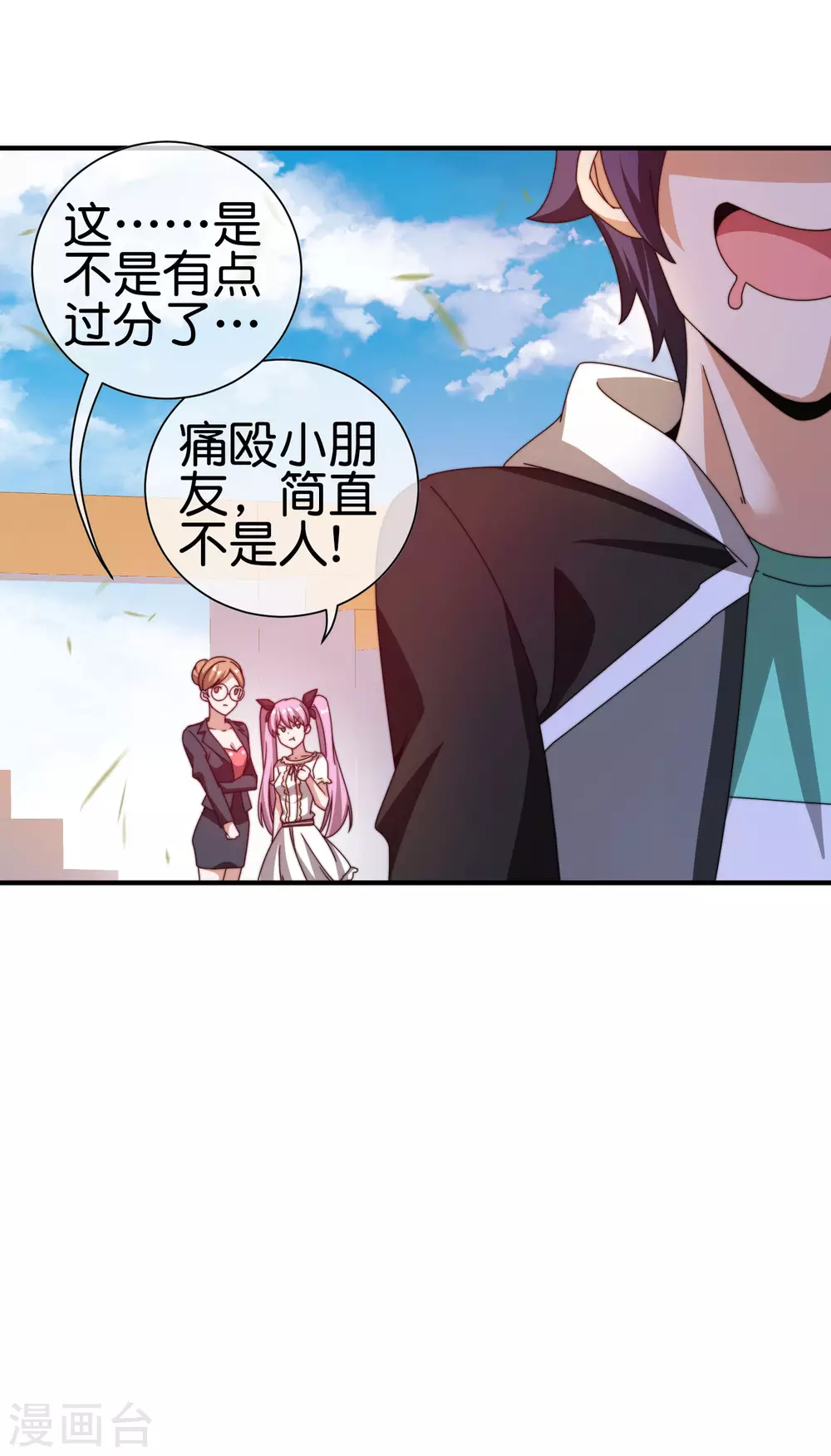第189话 林天智多而近妖！-第198话