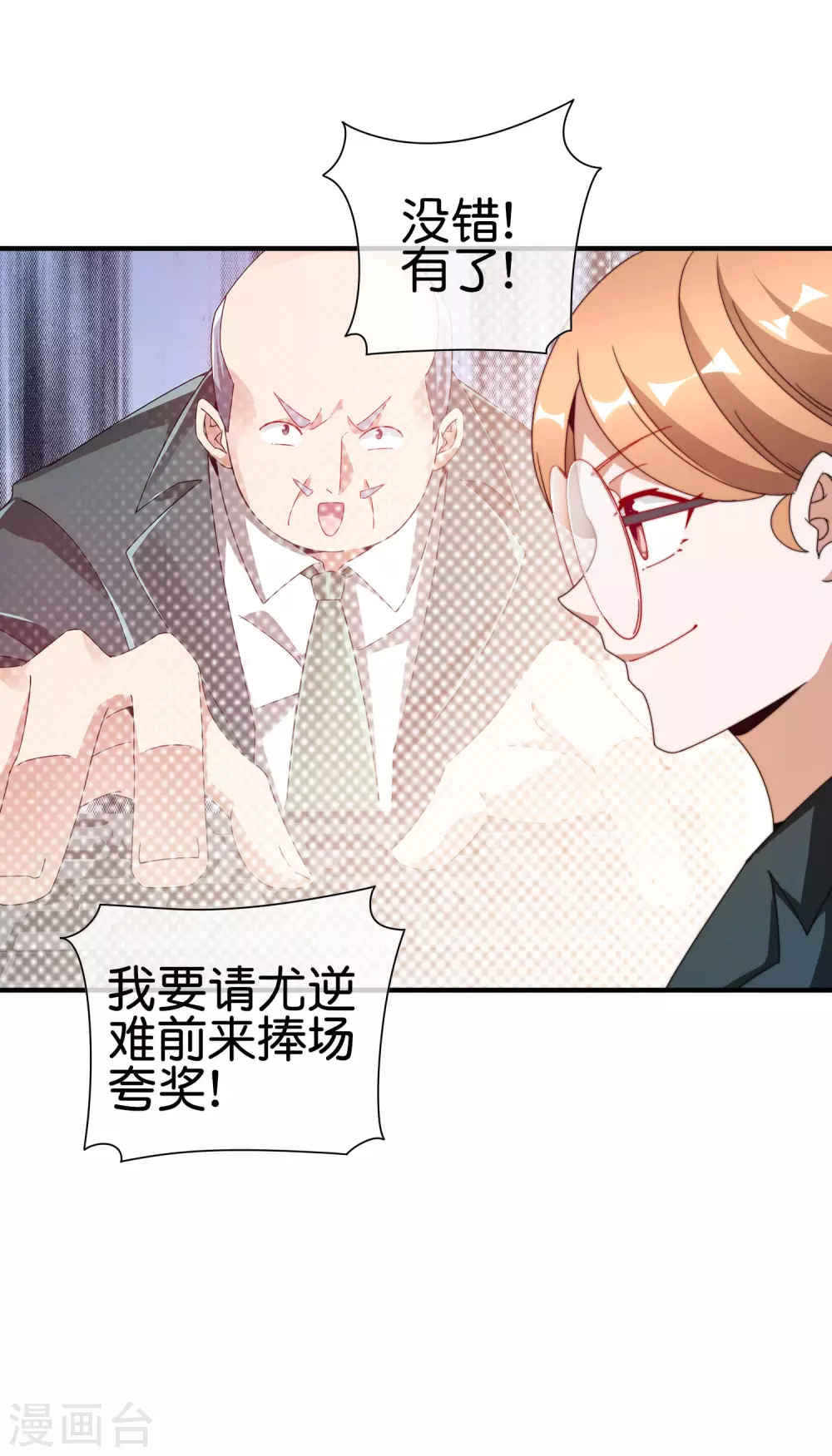第189话 林天智多而近妖！-第198话