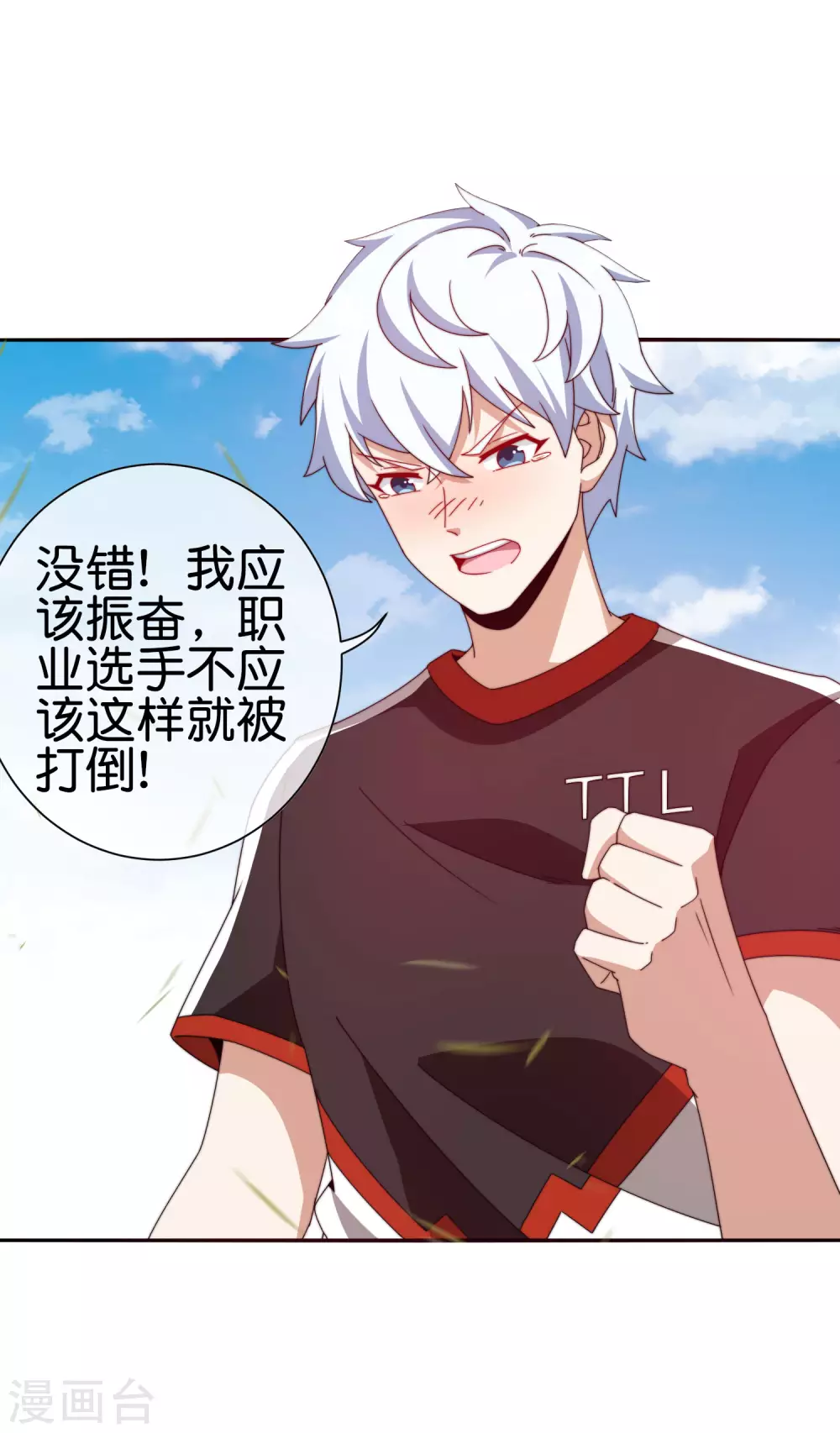 第189话 林天智多而近妖！-第198话