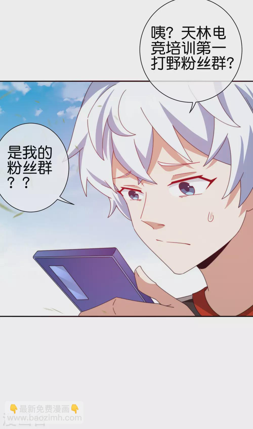 第189话 林天智多而近妖！-第198话
