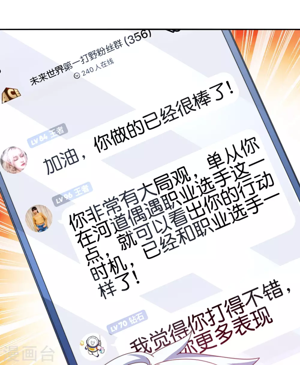 第189话 林天智多而近妖！-第198话