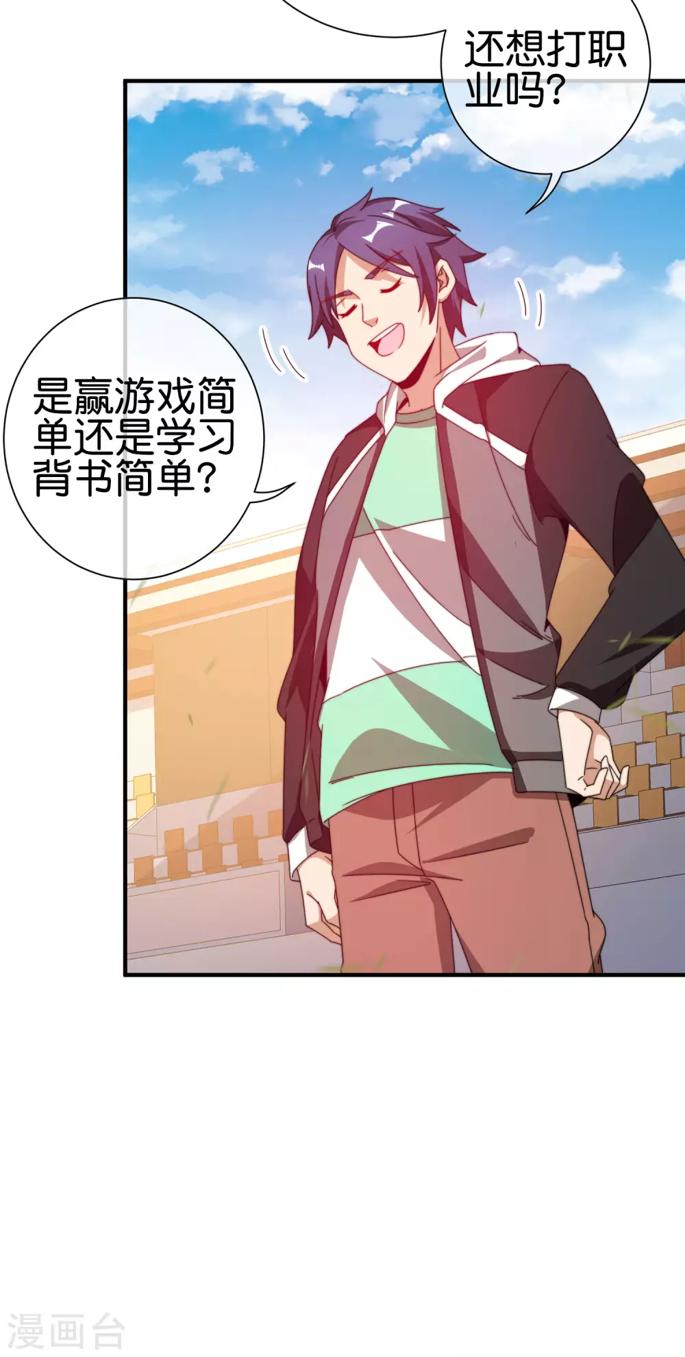 第189话 林天智多而近妖！-第198话