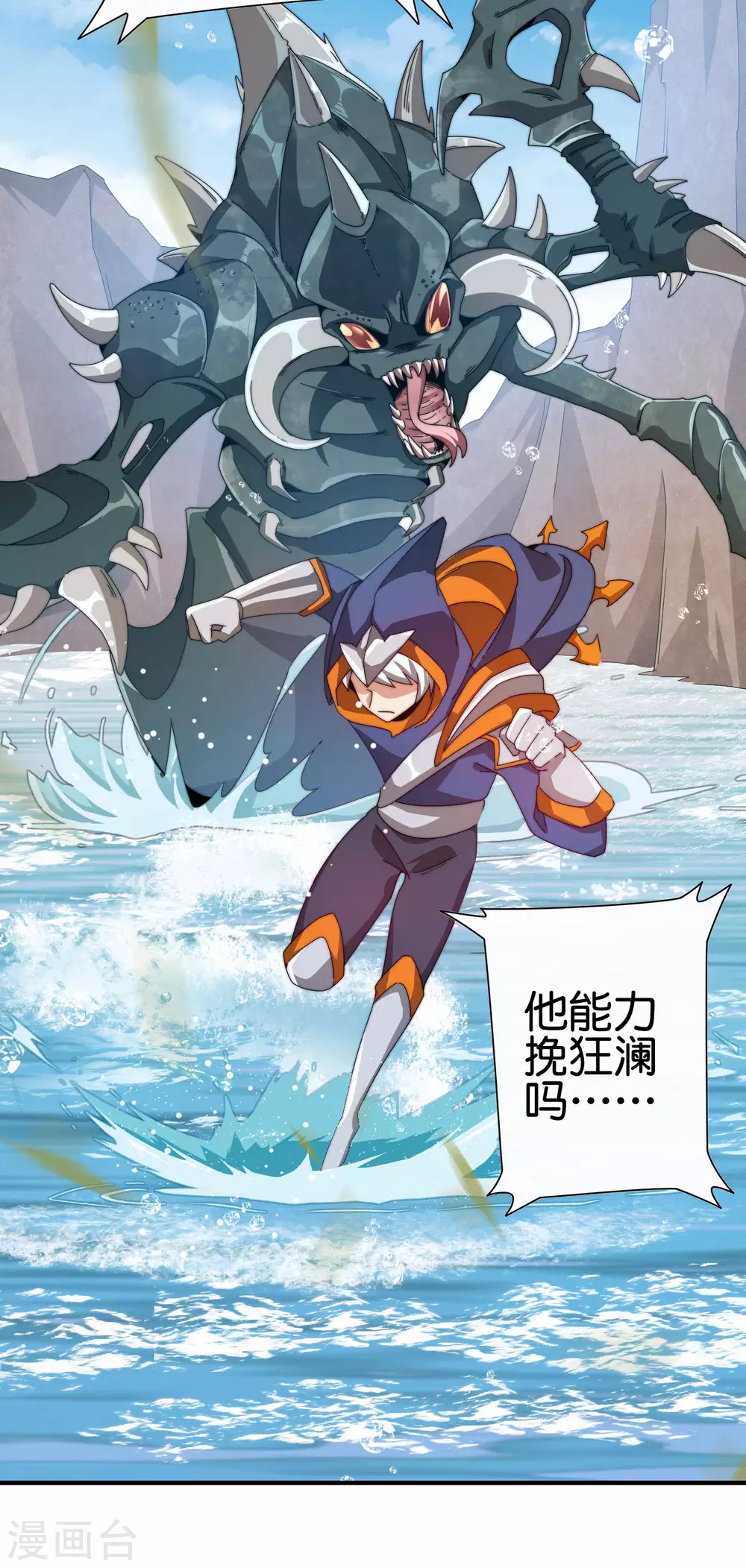 第189话 林天智多而近妖！-第198话
