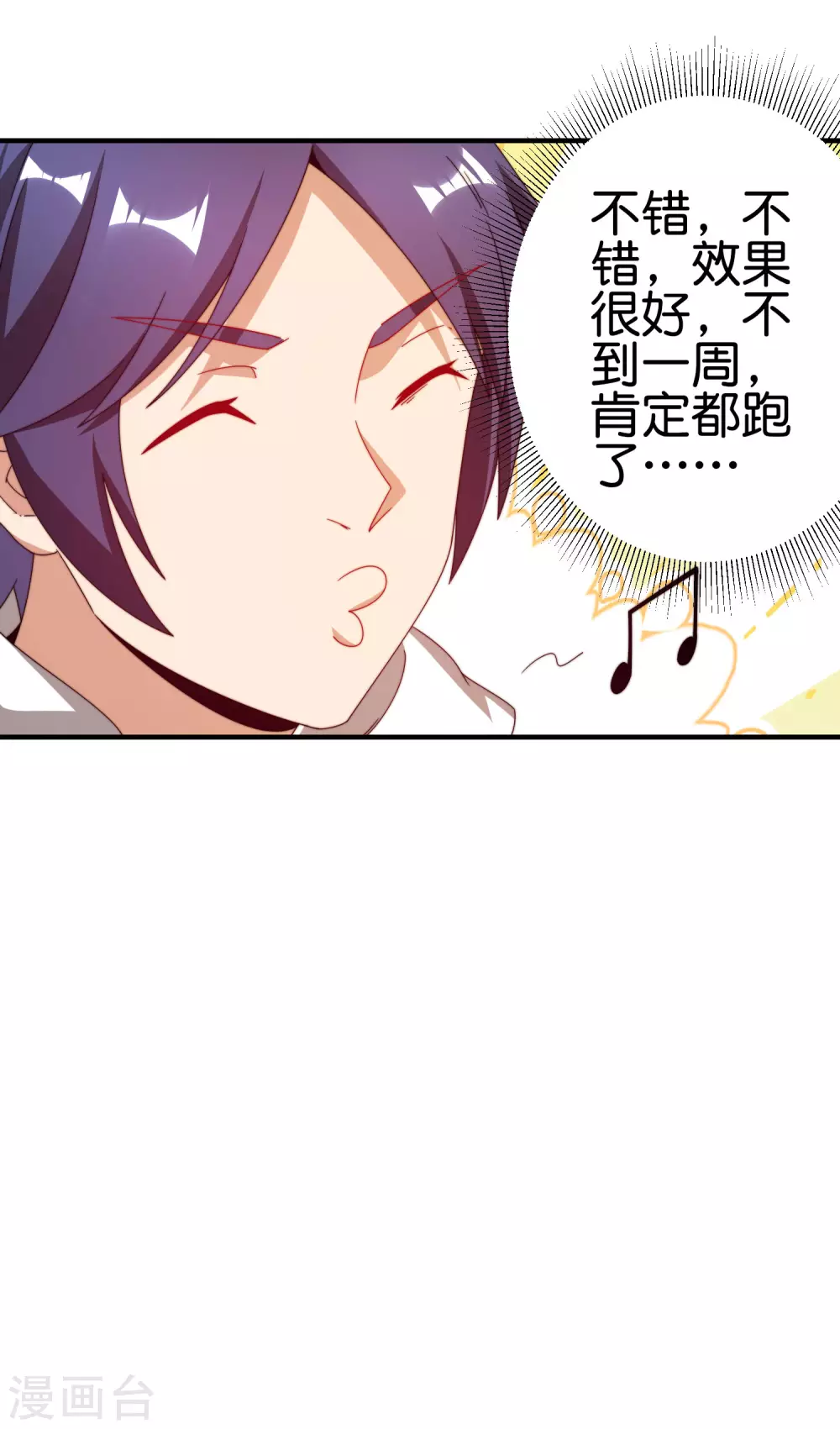 第189话 林天智多而近妖！-第198话