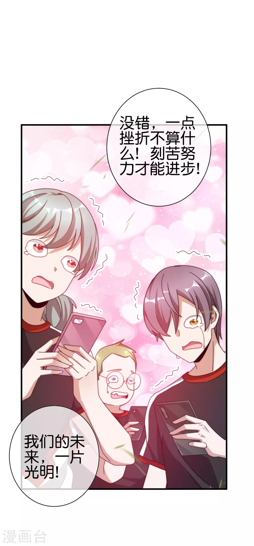 第189话 林天智多而近妖！-第198话
