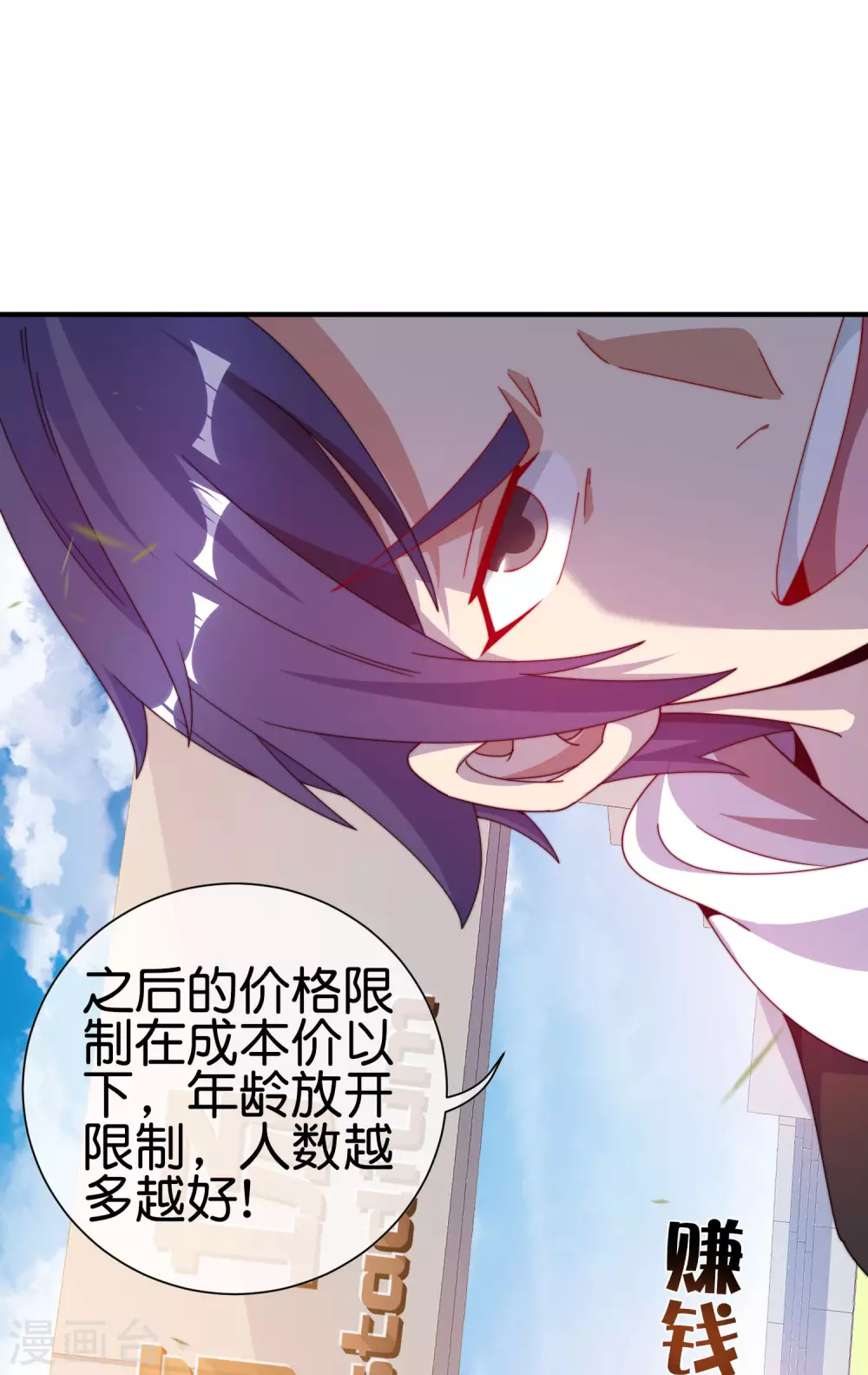 第189话 林天智多而近妖！-第198话