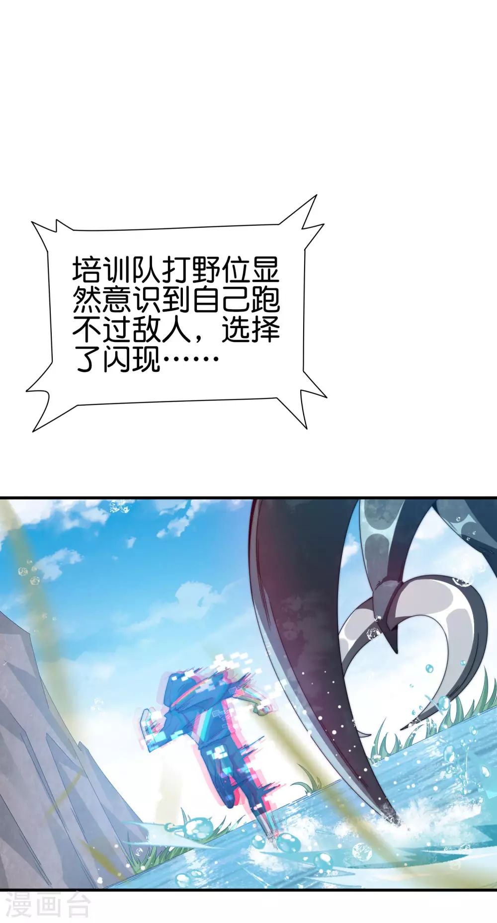 第189话 林天智多而近妖！-第198话