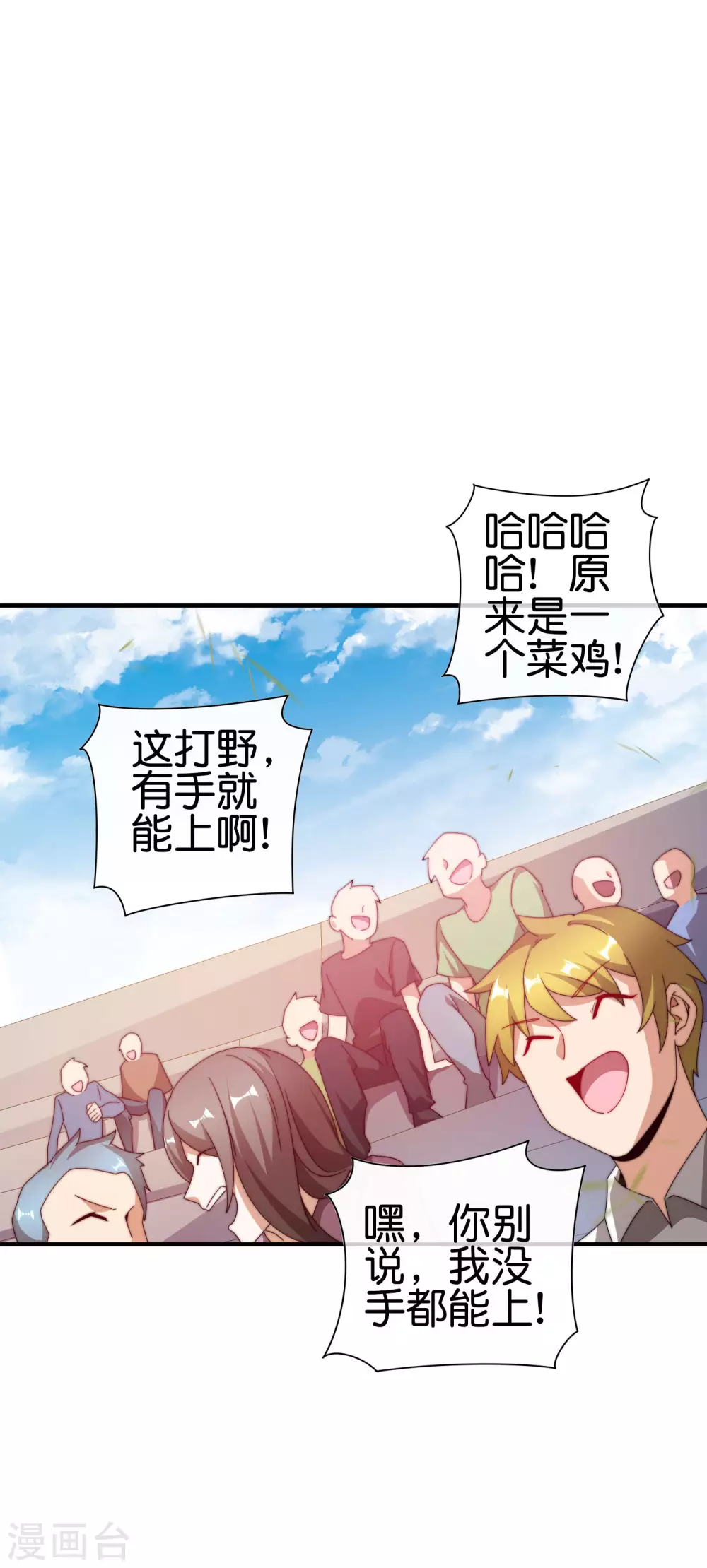 第189话 林天智多而近妖！-第198话