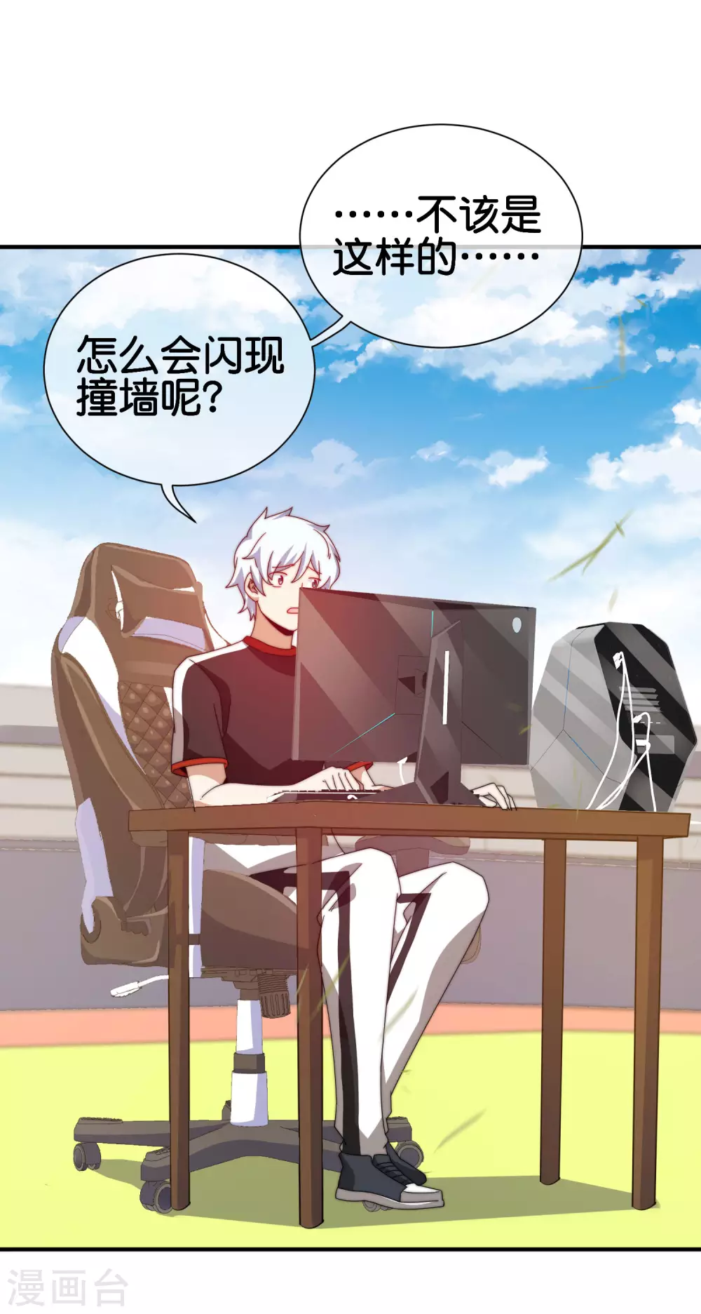 第189话 林天智多而近妖！-第198话