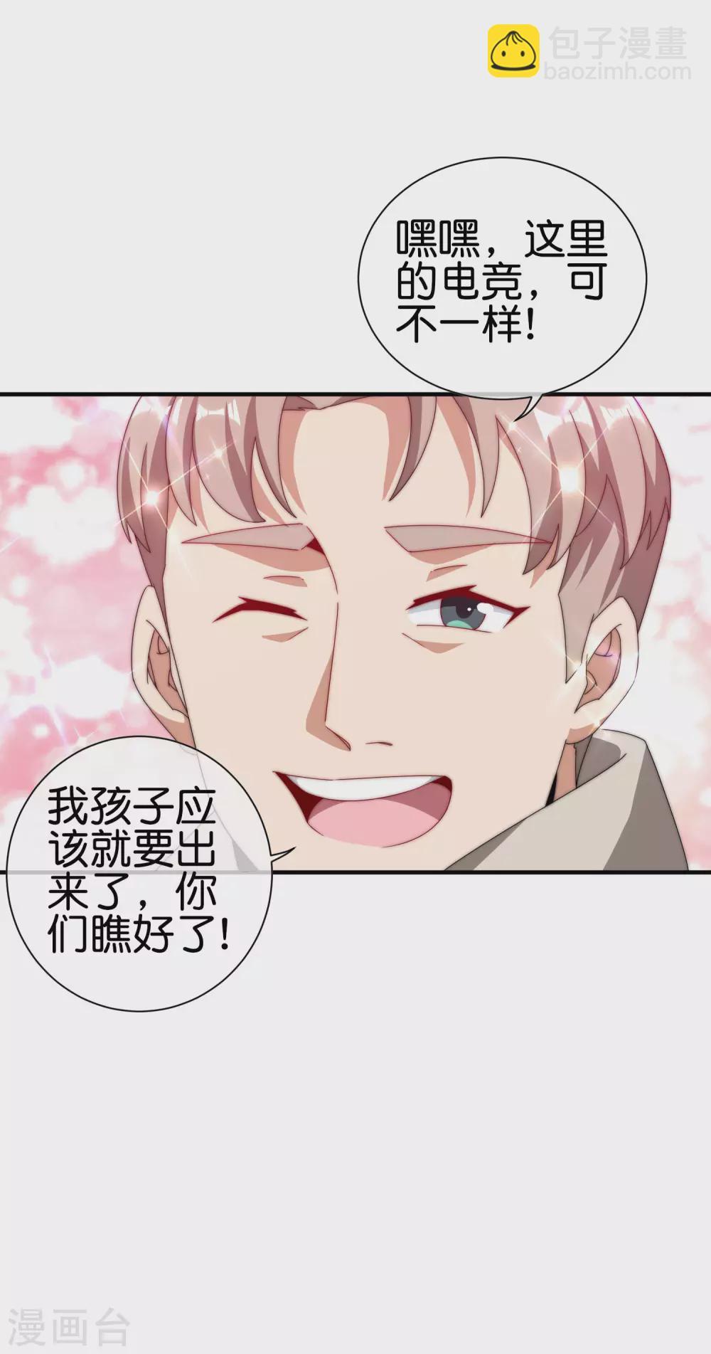 第191话 前方出现&ldquo;电竞高人&rdquo;-第200话