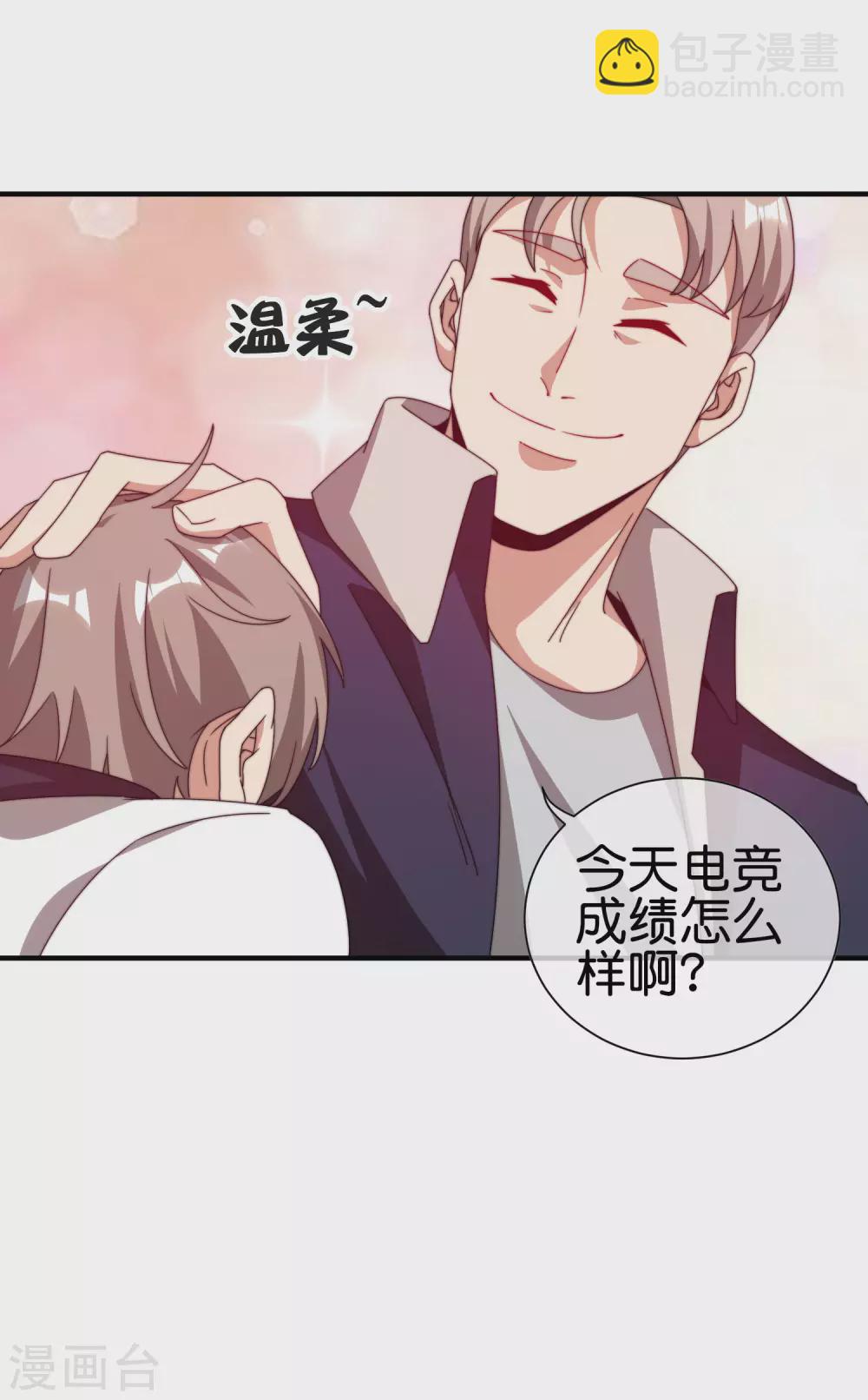 第191话 前方出现&ldquo;电竞高人&rdquo;-第200话