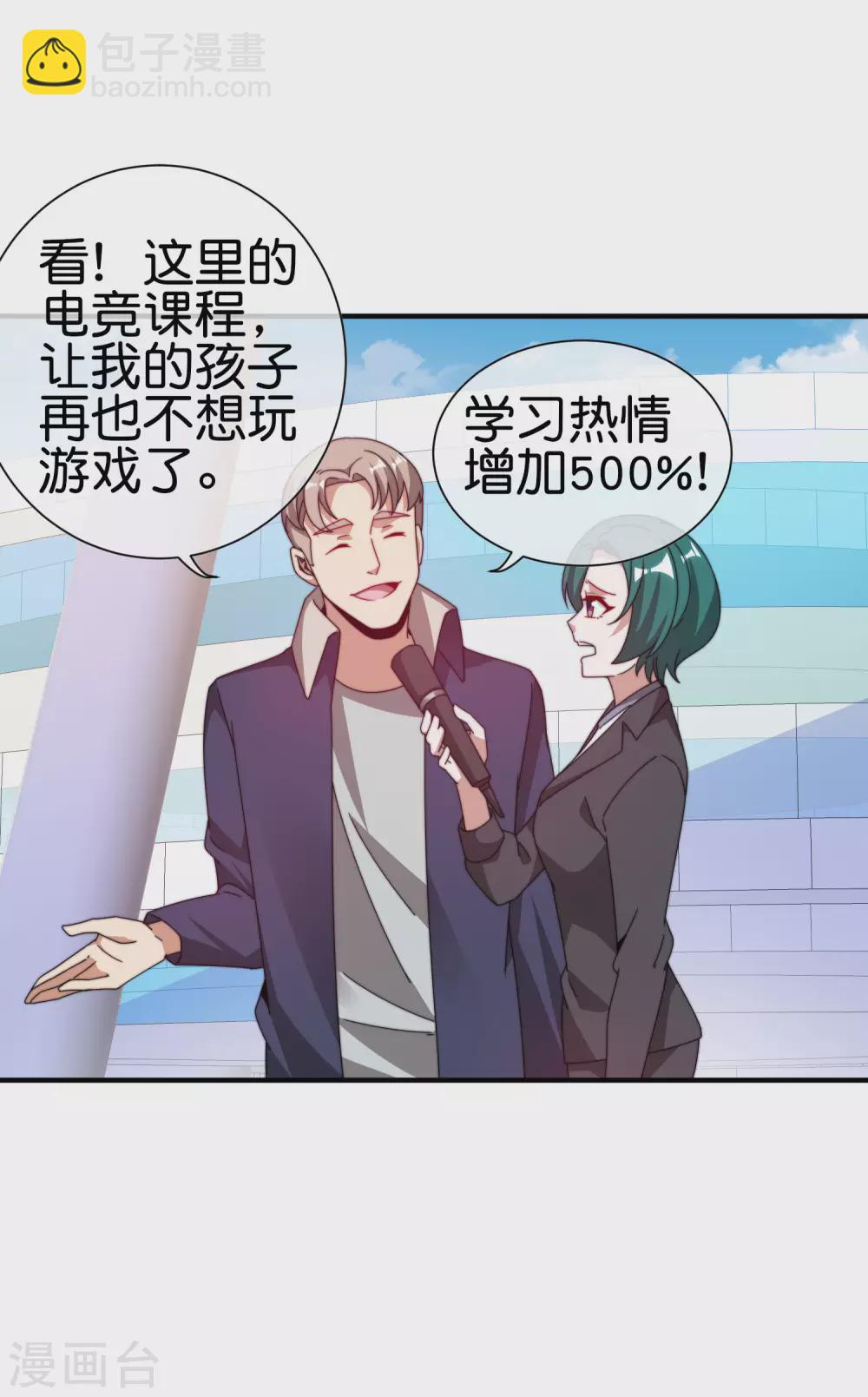 第191话 前方出现&ldquo;电竞高人&rdquo;-第200话