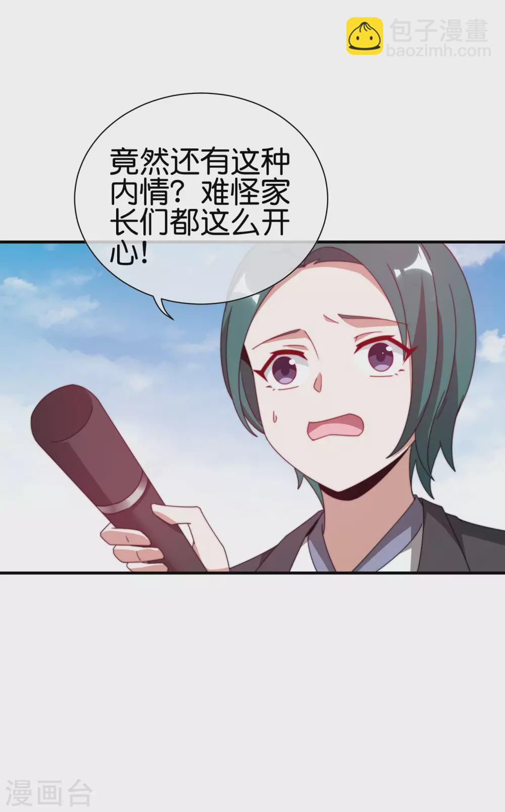 第191话 前方出现&ldquo;电竞高人&rdquo;-第200话