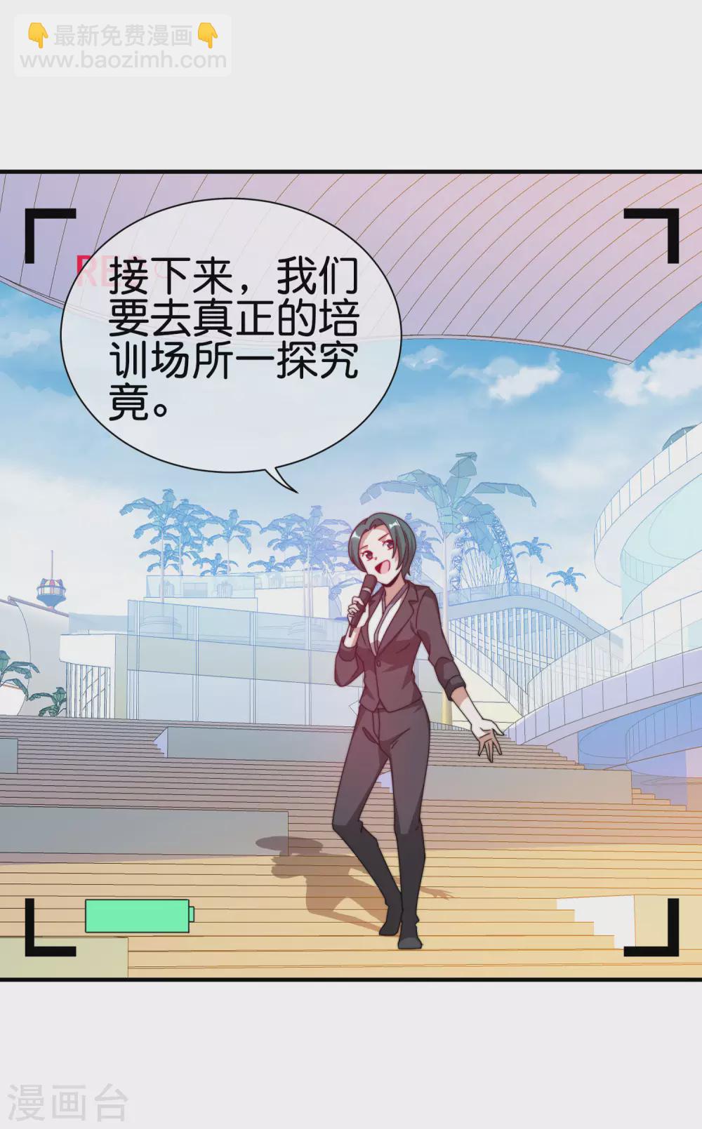 第191话 前方出现&ldquo;电竞高人&rdquo;-第200话