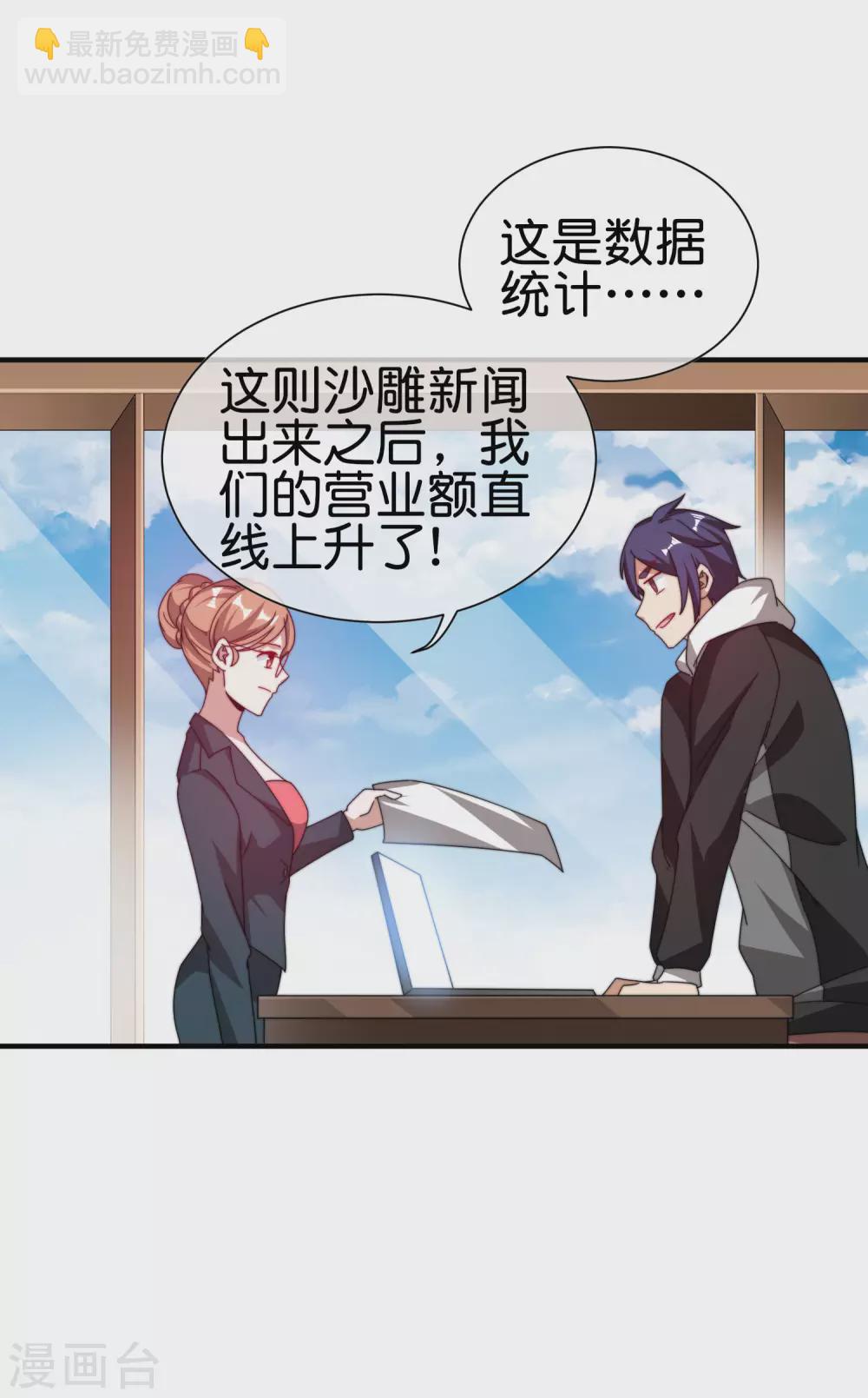 第191话 前方出现&ldquo;电竞高人&rdquo;-第200话