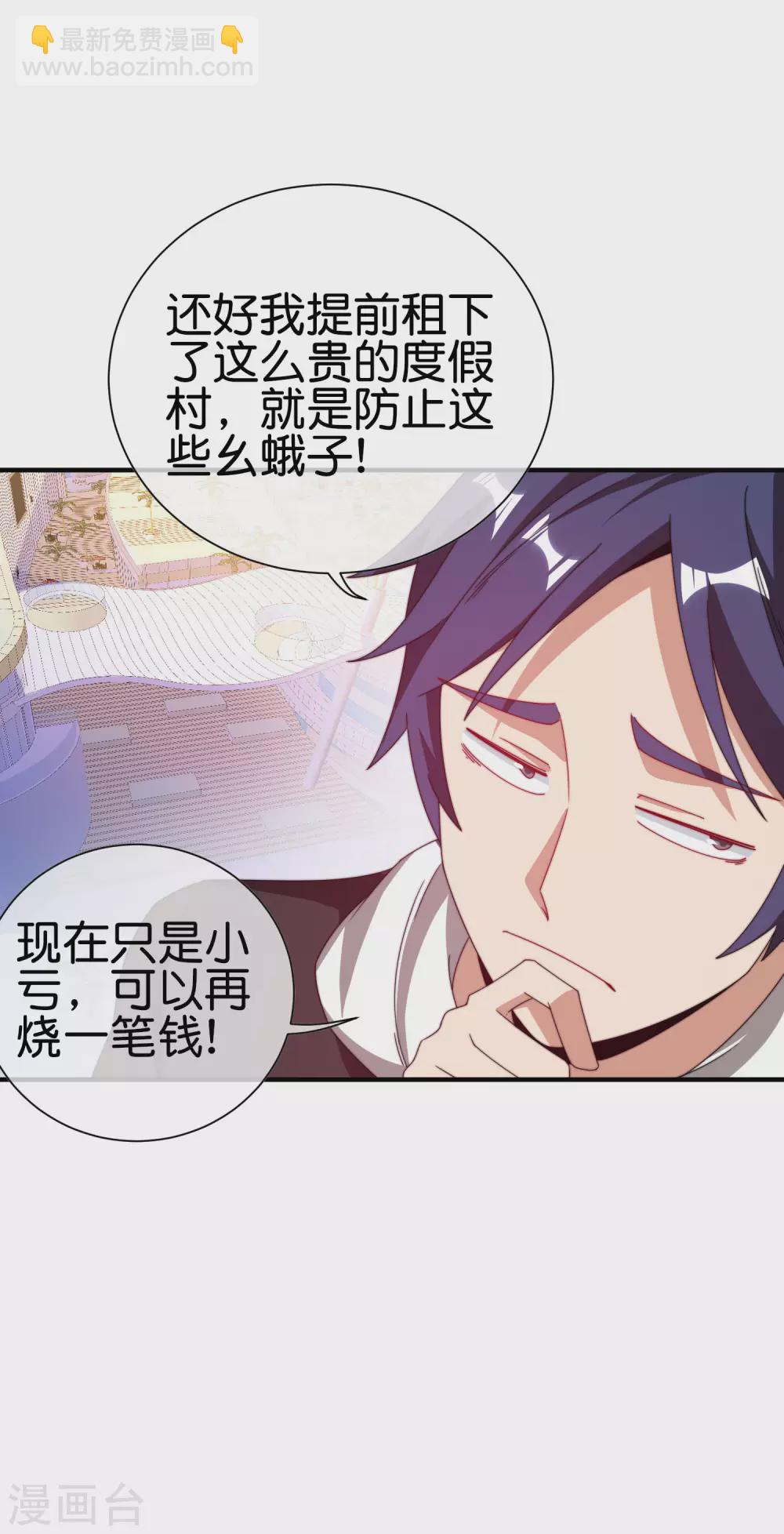 第191话 前方出现&ldquo;电竞高人&rdquo;-第200话