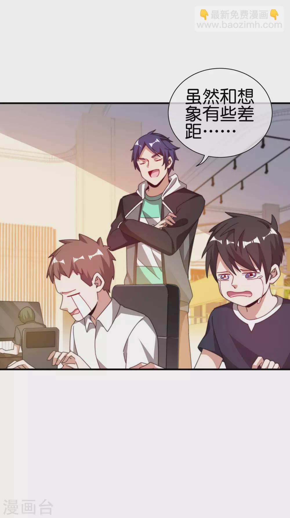 第191话 前方出现&ldquo;电竞高人&rdquo;-第200话
