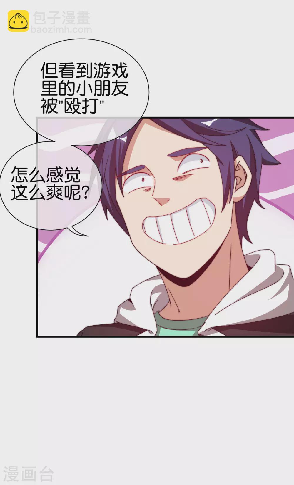 第191话 前方出现&ldquo;电竞高人&rdquo;-第200话