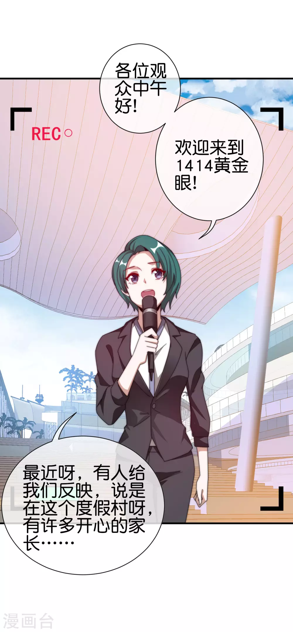 第191话 前方出现&ldquo;电竞高人&rdquo;-第200话