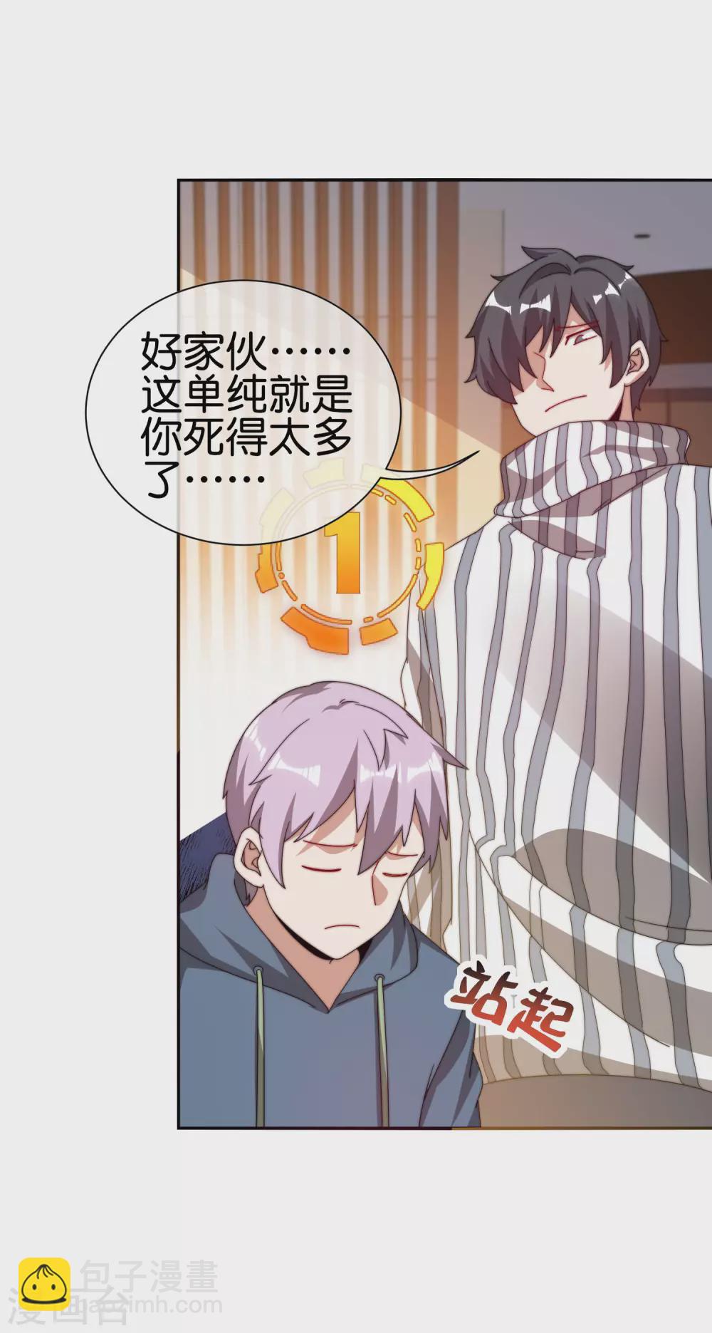 第191话 前方出现&ldquo;电竞高人&rdquo;-第200话