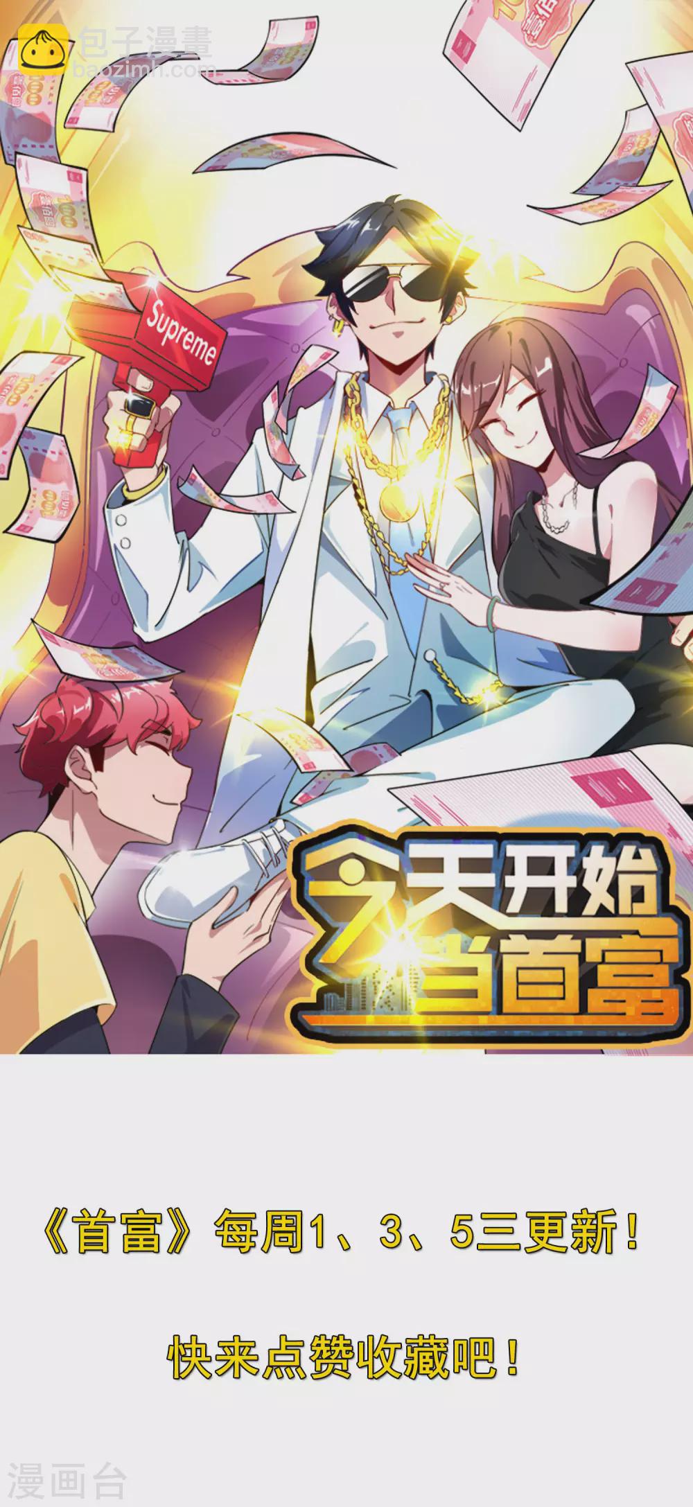 第191话 前方出现&ldquo;电竞高人&rdquo;-第200话