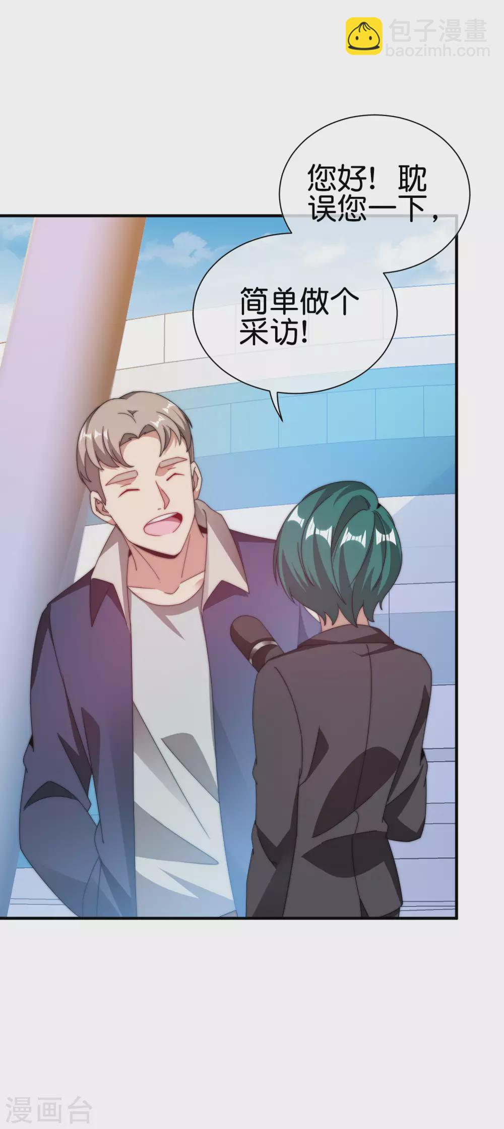 第191话 前方出现&ldquo;电竞高人&rdquo;-第200话