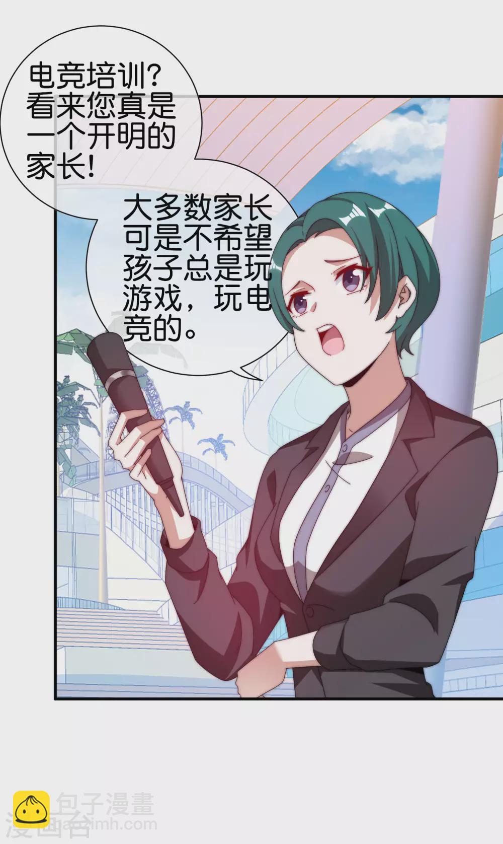 第191话 前方出现&ldquo;电竞高人&rdquo;-第200话