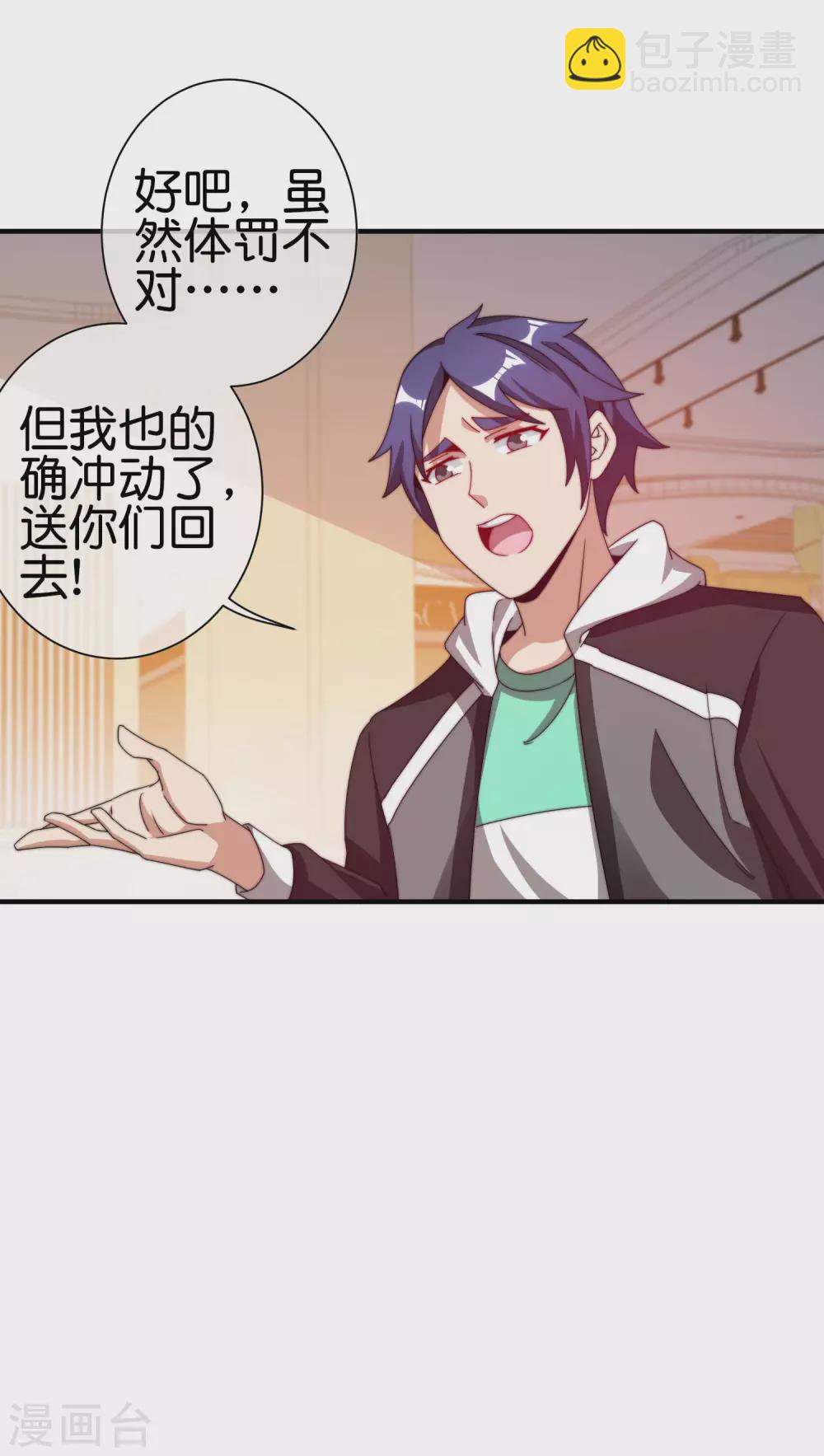 第193话 你码货的样子，像个高手-第202话
