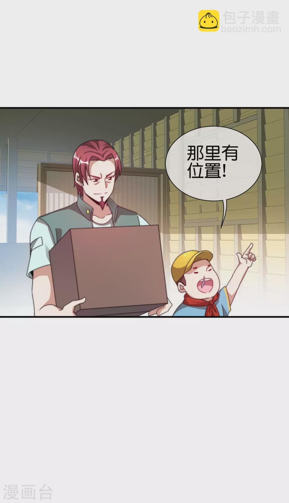 第193话 你码货的样子，像个高手-第202话